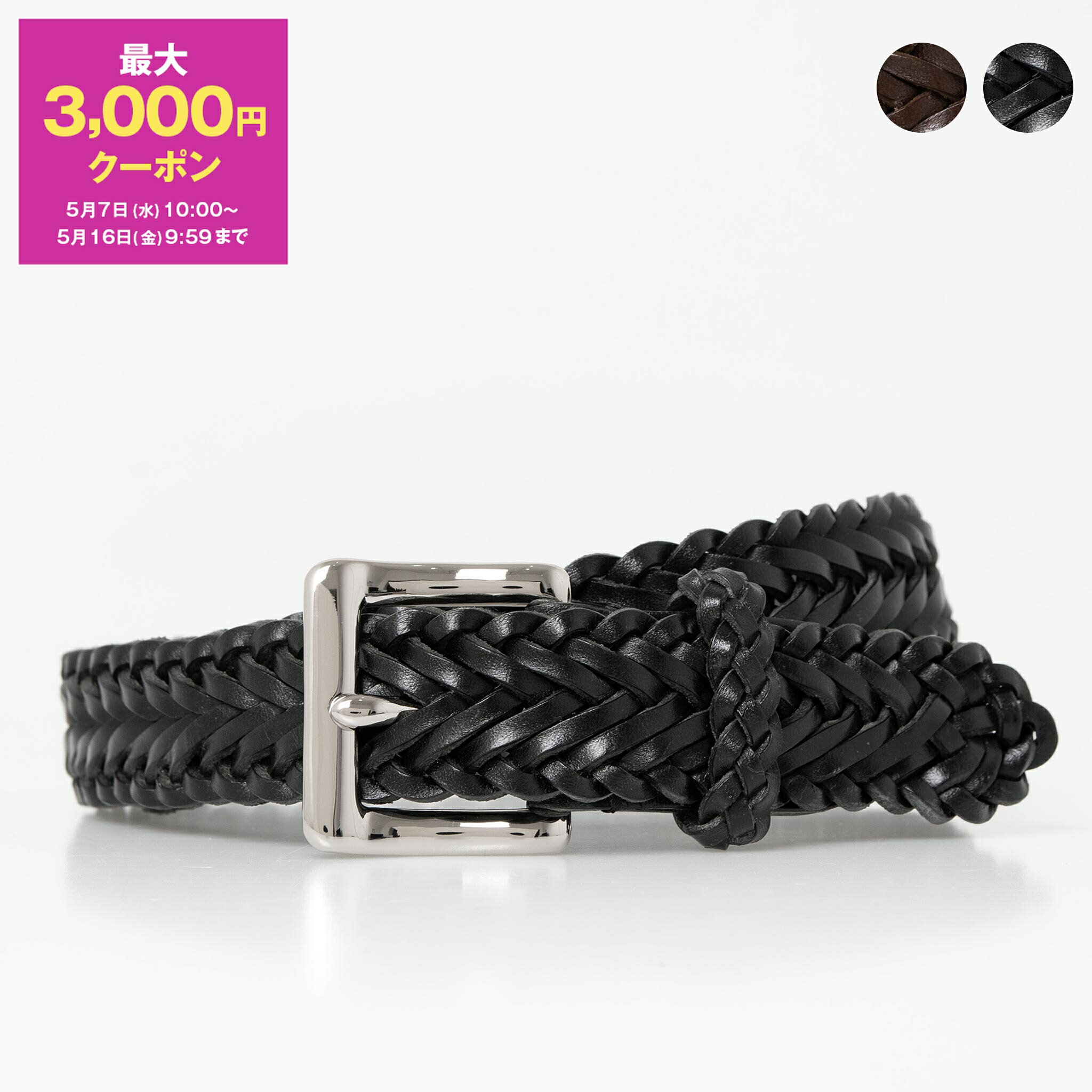 【ポイント3倍】ベオーマ BEORMA メンズ レディース メッシュベルト 10 STRAND HERRINGBONE PLAITED BELT P0009【英国】【2024SS】