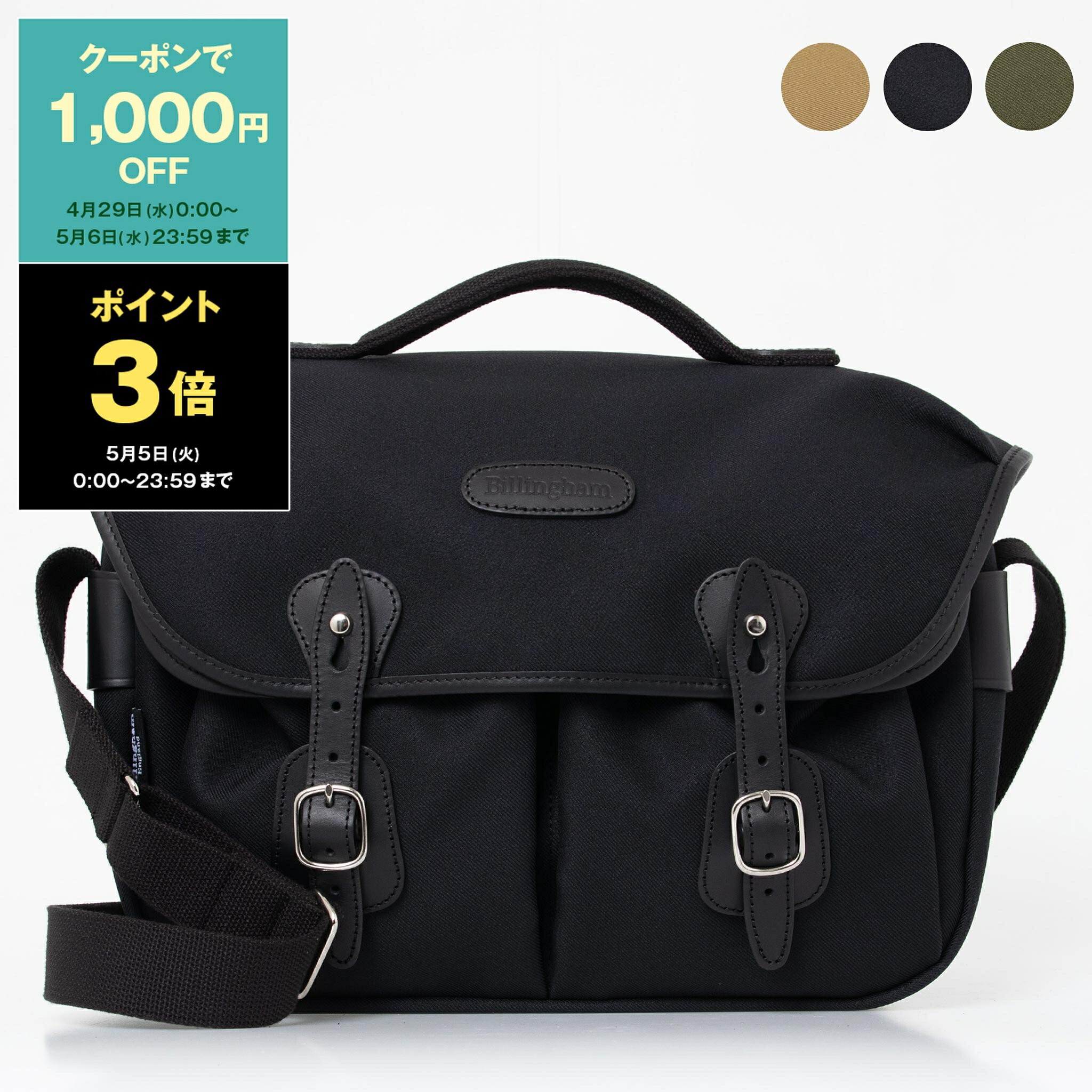 【1,000円クーポン＆ポイント3倍】ビリンガム BILLINGHAM バッグ 2WAYハンド/ショルダーバッグ HADLEY PRO CAMERA BAG メンズ レディース 505202-01 / 505233-70 / 505248-54【レイングッズ】【英国ブランド】