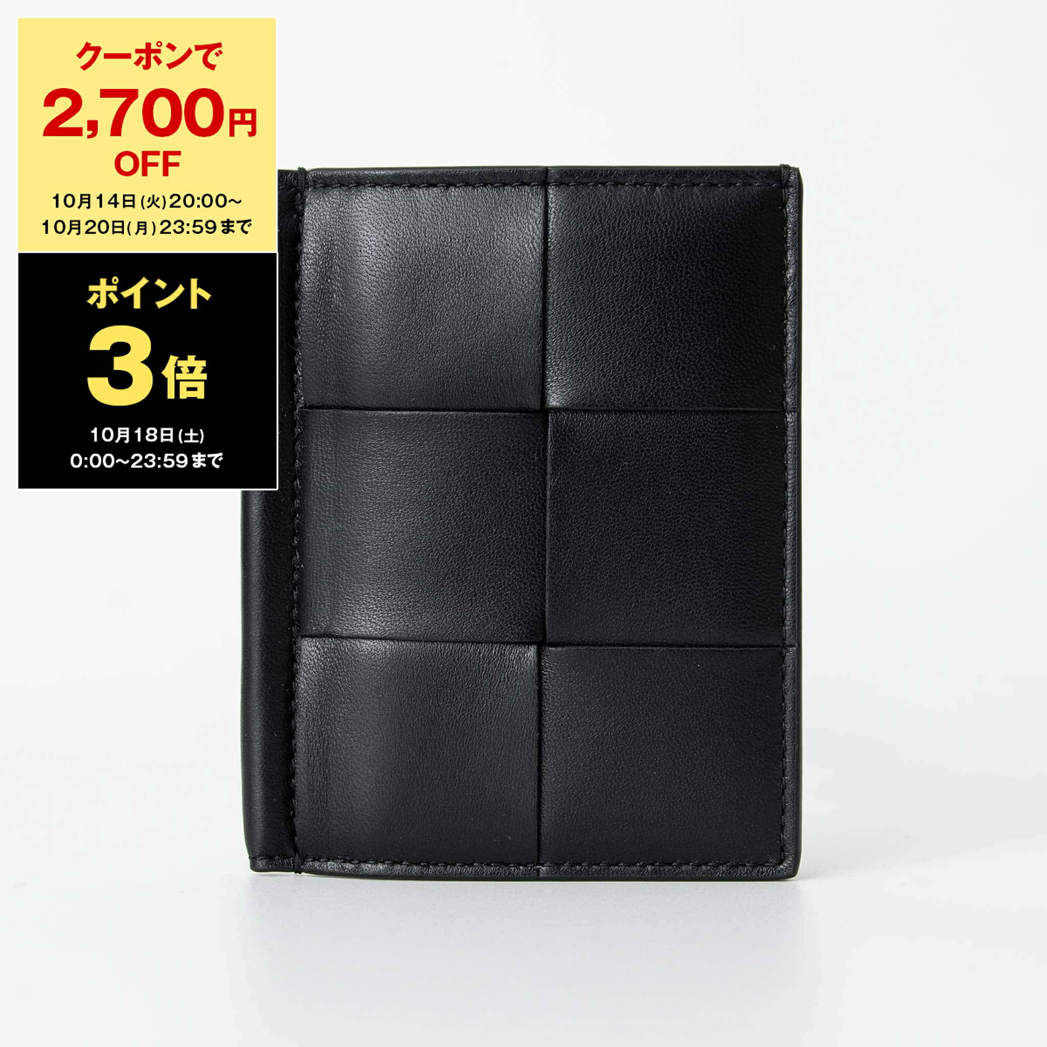 【最大10,000円クーポン】ボッテガヴェネタ BOTTEGA VENETA レディース カードケース ブラック CASSETTE SLIM FLAP CARD CASE [カセット] 787901 VCQC1 8425 BLACK