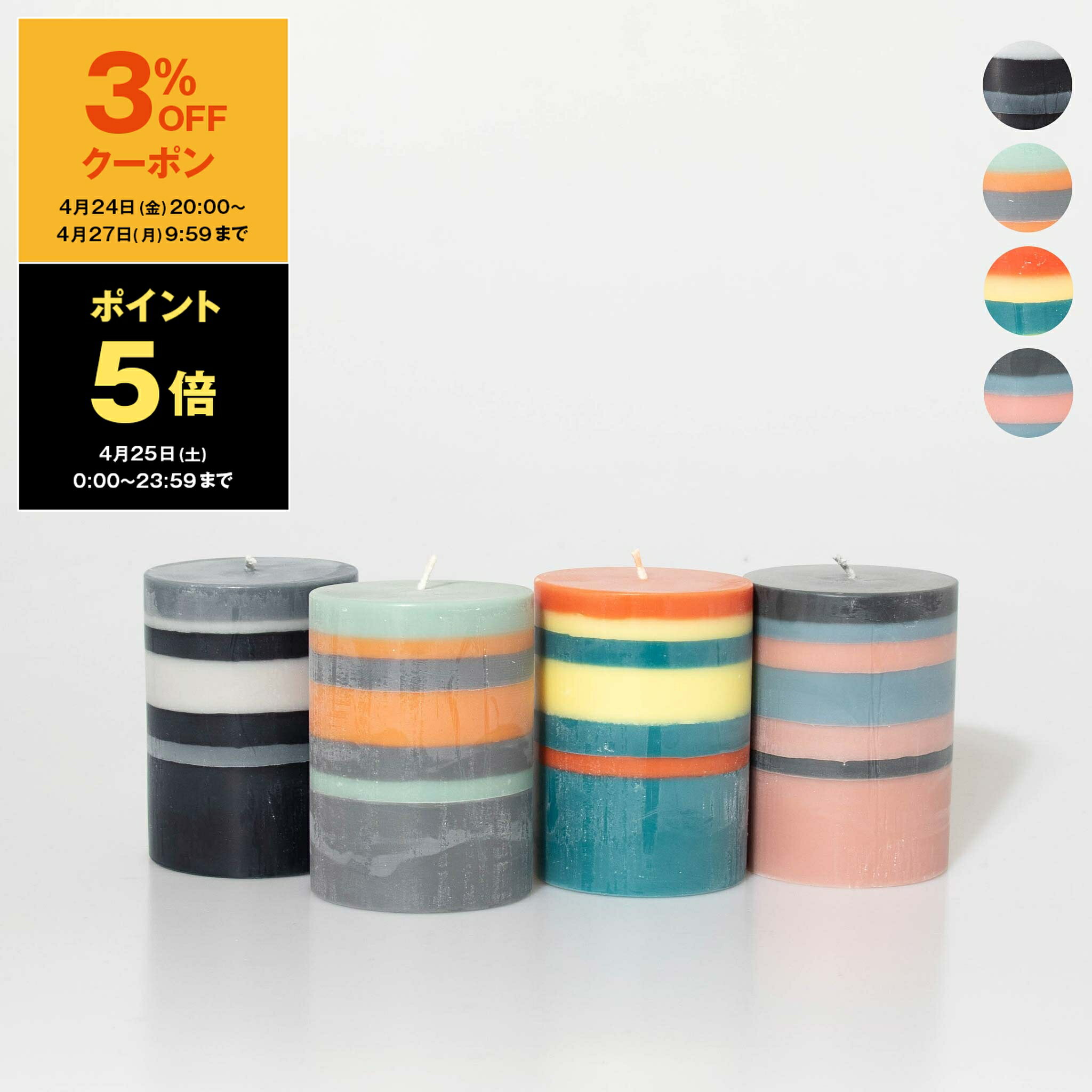 乐天商城 - 【3％OFFクーポン＆ポイント5倍】ブリティッシュカラースタンダード BRITISH COLOUR STANDARD キャンドル HAND POUR DECO PILLAR CANDLES 10cm SMALL STRIPED PILLAR CANDLE [ピラー キャンドル]【英国ブランド】
