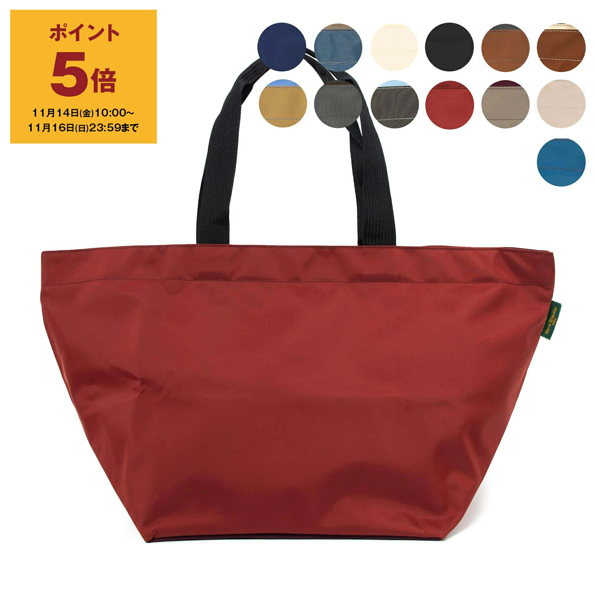 【ポイント5倍】エルベシャプリエ HERVE CHAPELIER バッグ トートバッグ NYLON BICOLORE ナイロン舟型ショルダーXL レディース メンズ 913N【レイングッズ】【A4】