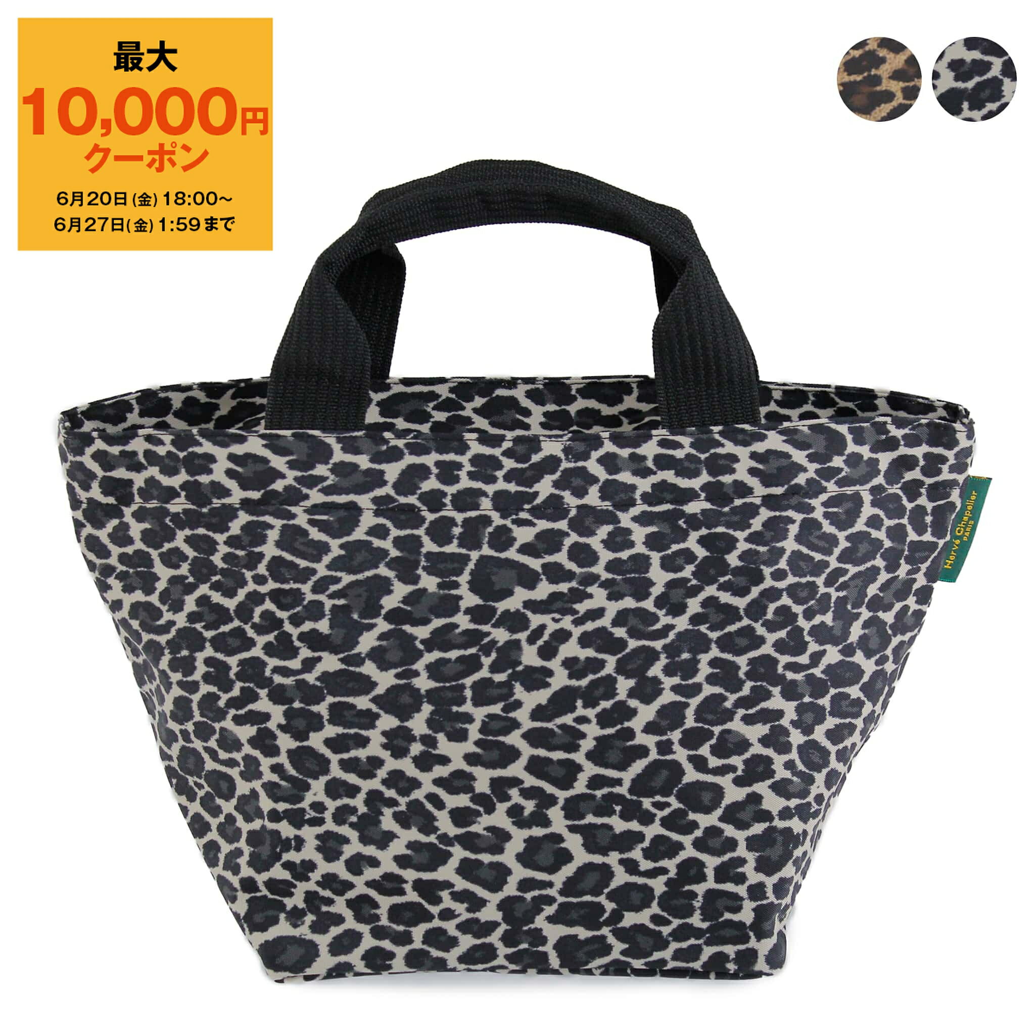 楽天ChelseaGardensUK【最大10,000円クーポン】エルベシャプリエ HERVE CHAPELIER バッグ レディース メンズ トートバッグ NYLON IMPRIME レオパード ナイロン舟型トートM ヒョウ柄 1027F【レイングッズ】【国内配送】