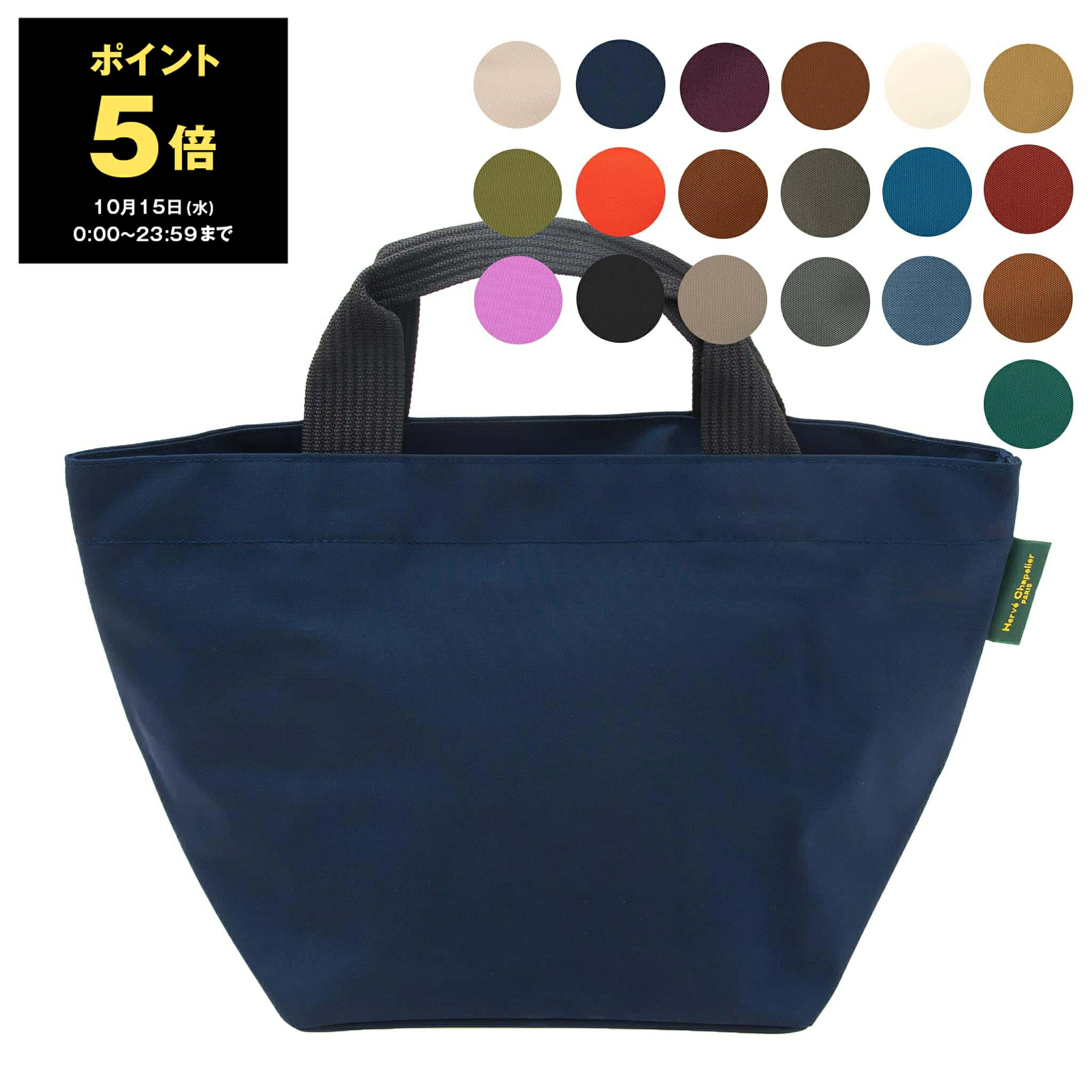 【最大5,000円クーポン】エルベシャプリエ HERVE CHAPELIER バッグ トートバッグ NYLON BICOLORE ナイロン舟型トートM レディース メンズ 1027N【レイングッズ】【2025SS-】のサムネイル