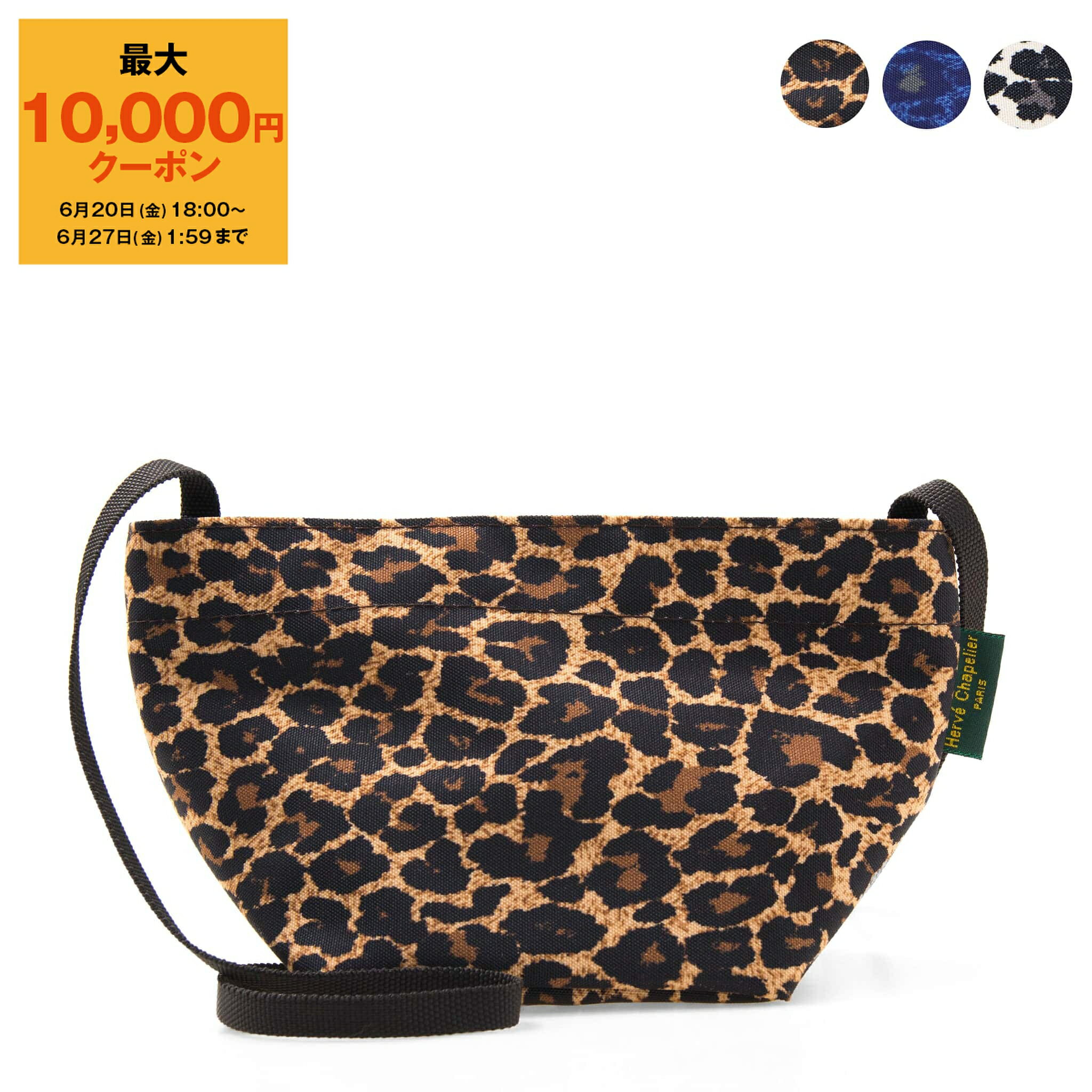 【最大10,000円クーポン】エルベシャ