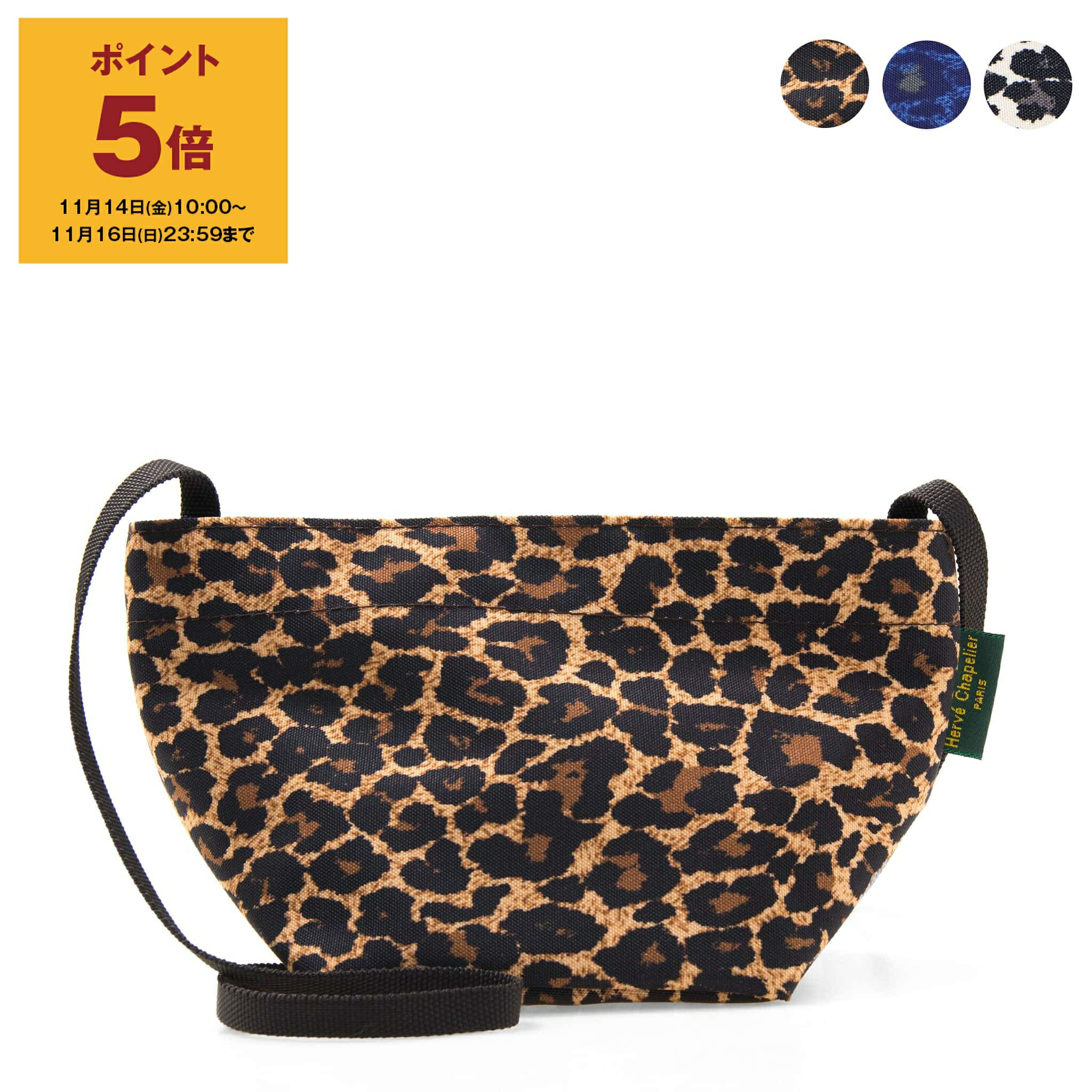 【ポイント5倍】エルベシャプリエ HERVE CHAPELIER バッグ ショルダーバッグ NYLON IMPRIME レオパード ナイロン舟型ショルダーバッグXS ヒョウ柄 レディース メンズ 1927F【レイングッズ】のサムネイル