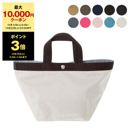 エルベシャプリエ 【ポイント3倍＆期間限定セール！5％OFF】エルベシャプリエ HERVE CHAPELIER バッグ レディース メンズ トートバッグ POLYAMIDE 6.6 コーデュラ舟型トートM 707C 【レイングッズ】【2024SS-】【mkd_5】