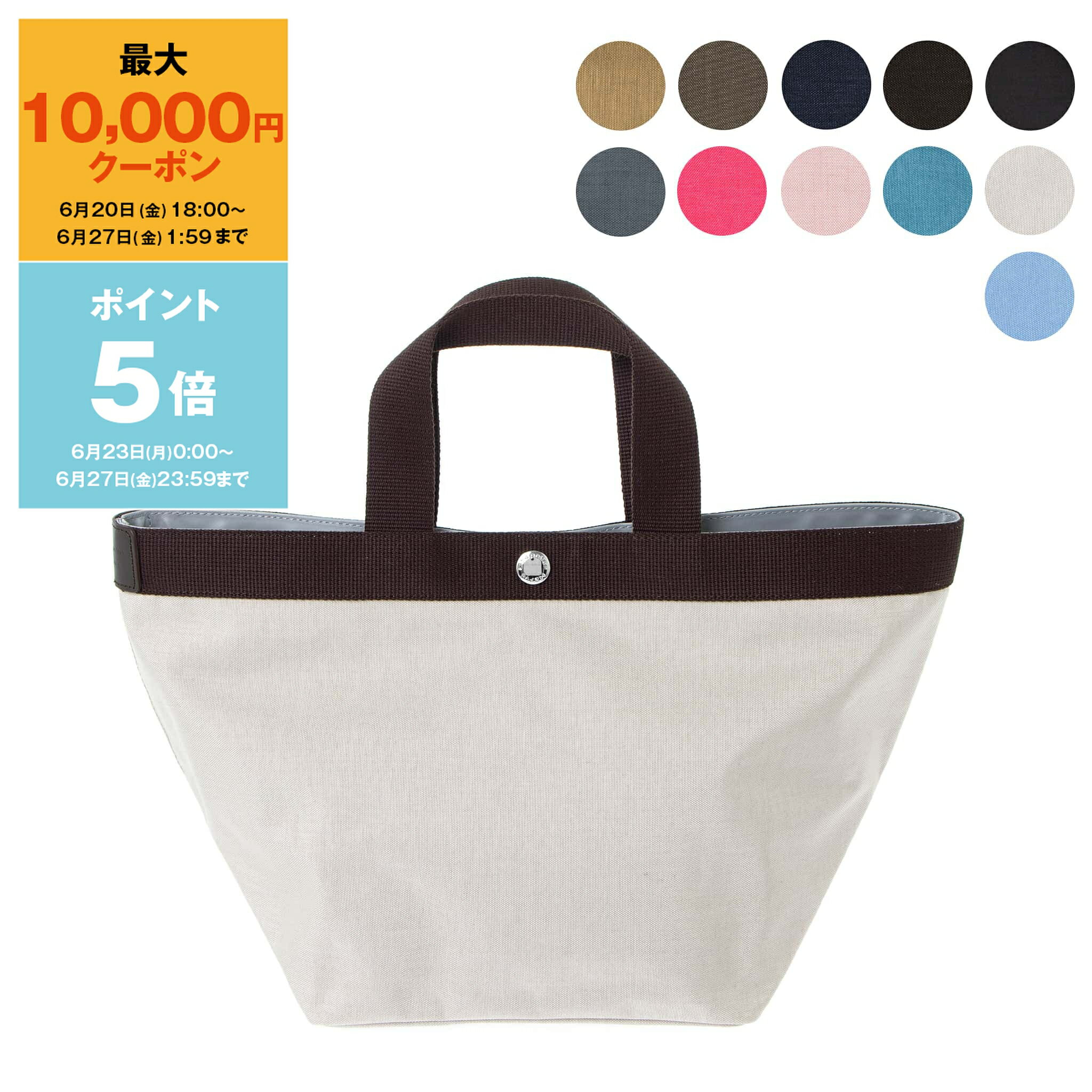 楽天ChelseaGardensUK【最大10,000円クーポン＆ポイント5倍】エルベシャプリエ HERVE CHAPELIER バッグ トートバッグ POLYAMIDE 6.6 コーデュラ舟型トートM レディース メンズ 707C【レイングッズ】【国内配送】【RSL】【2025SS-】