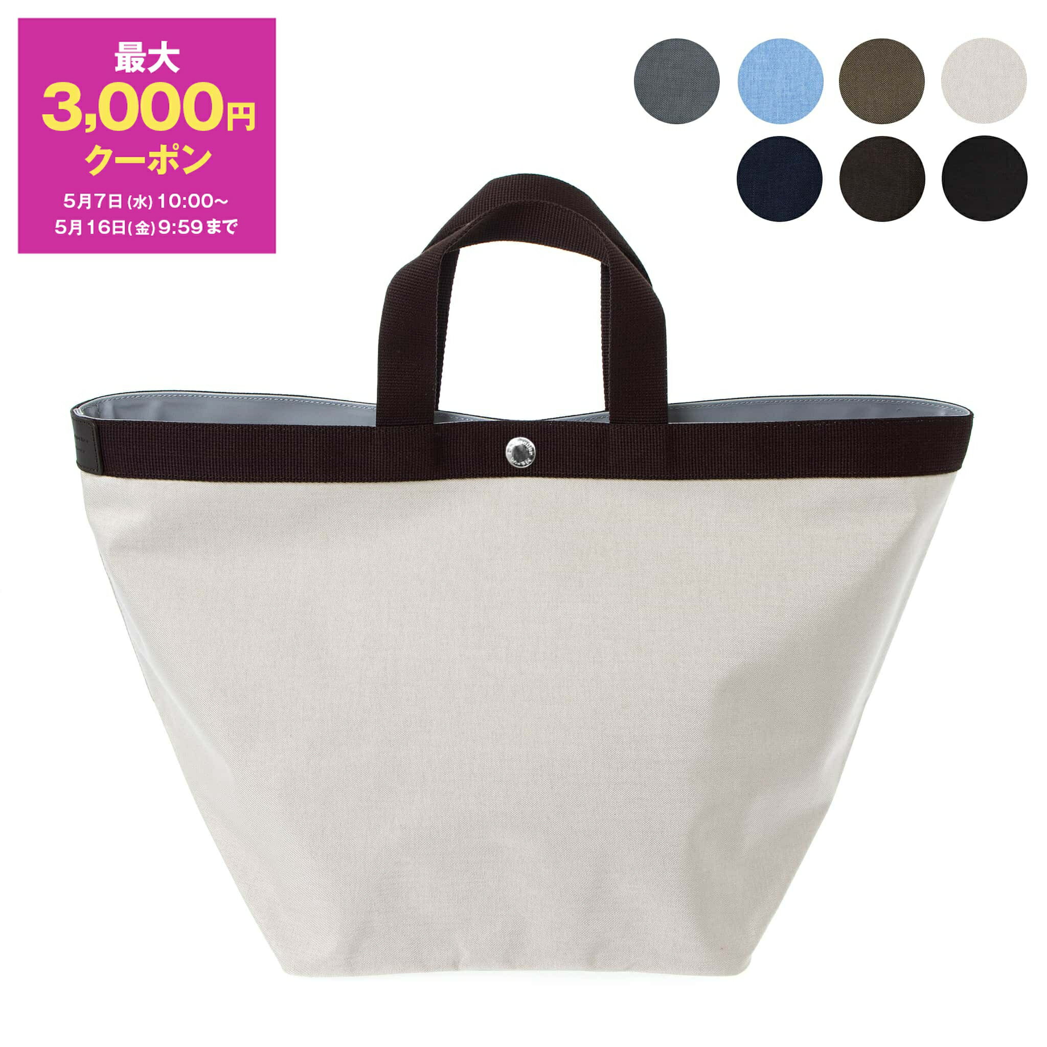 エルベシャプリエ HERVE CHAPELIER バッグ レディース メンズ トートバッグ POLYAMIDE 6.6 コーデュラ舟型トートL 725C [全5色]【レイングッズ】【A4】【2022AW】のサムネイル