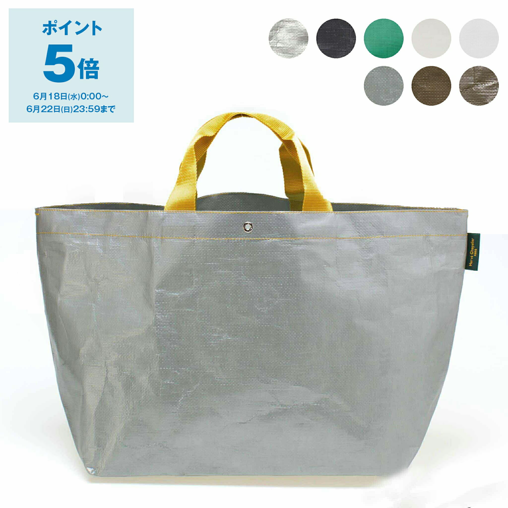 【ポイント5倍】エルベシャプリエ H