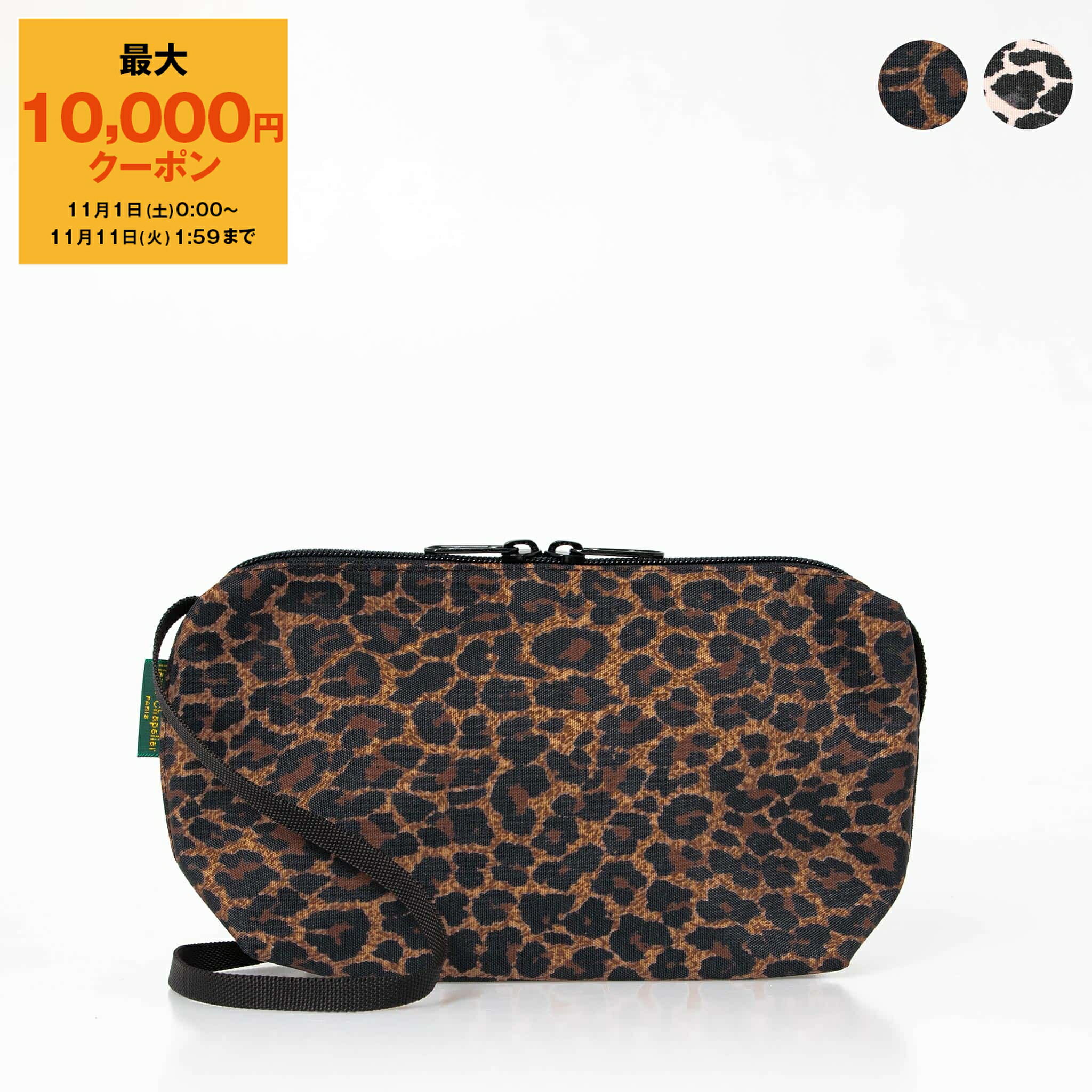 【最大10,000円クーポン】エルベシャプリエ HERVE CHAPELIER バッグ ショルダーバッグ NYLON IMPRIME レオパード ナイロンスクエアショルダー ヒョウ柄 2884F レディース メンズ【レイングッズ】のサムネイル