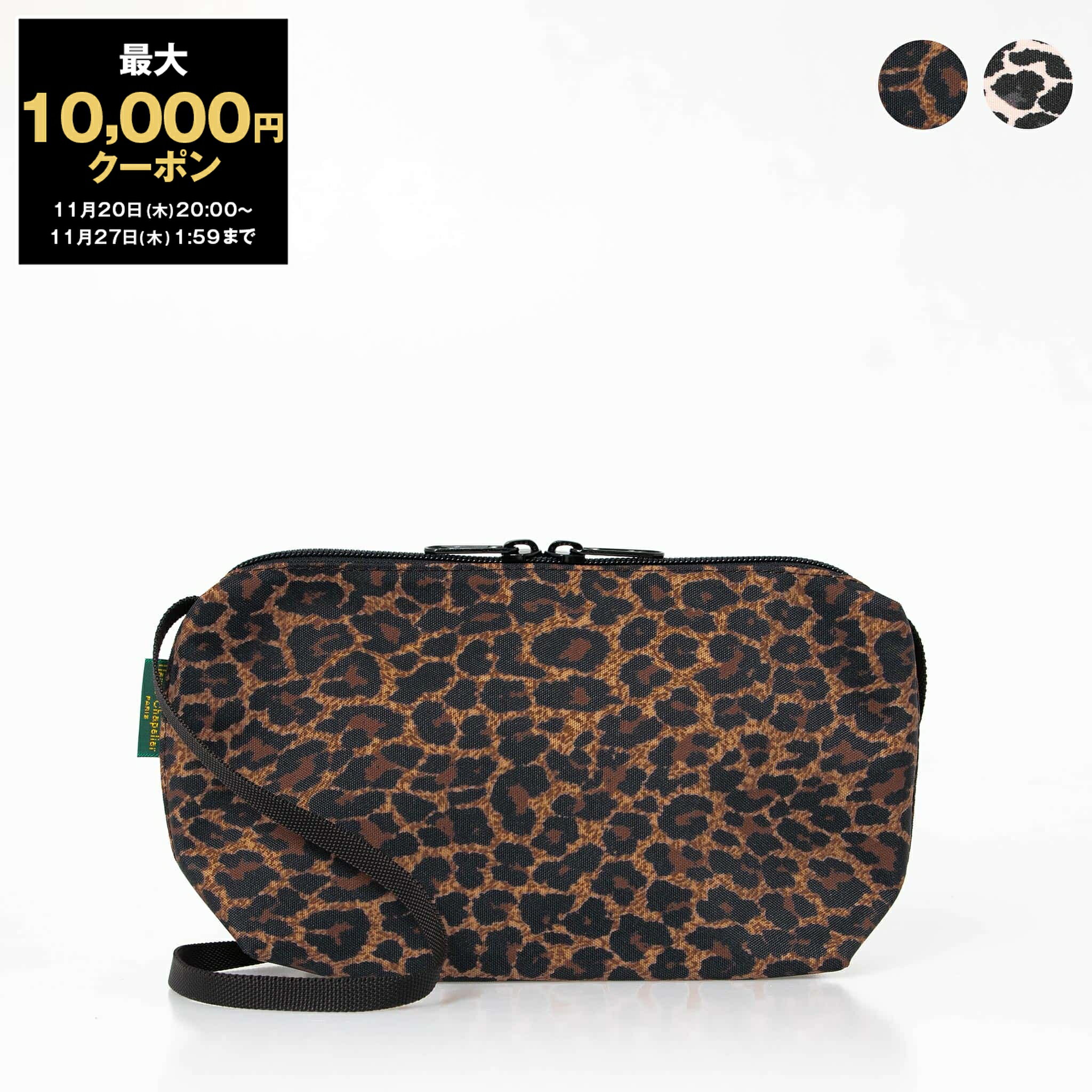 【最大10,000円クーポン】エルベシャプリエ HERVE CHAPELIER バッグ ショルダーバッグ NYLON IMPRIME レオパード ナイロンスクエ...