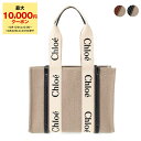 【期間限定セール】クロエ CHLOE バッグ レディース トートバッグ WOODY [ウッディ] MEDIUM TOTE BAG CHC22AS383 I26 [全2色]【A4】【mkd_10】