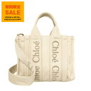 【期間限定セール！10％OFF】クロエ CHLOE バッグ レディース 2WAYトート/ショルダーバッグ WOODY SMALL TOTE BAG WITH STRAP [ウッディ] CHC23WS397 L41【mkd_10】