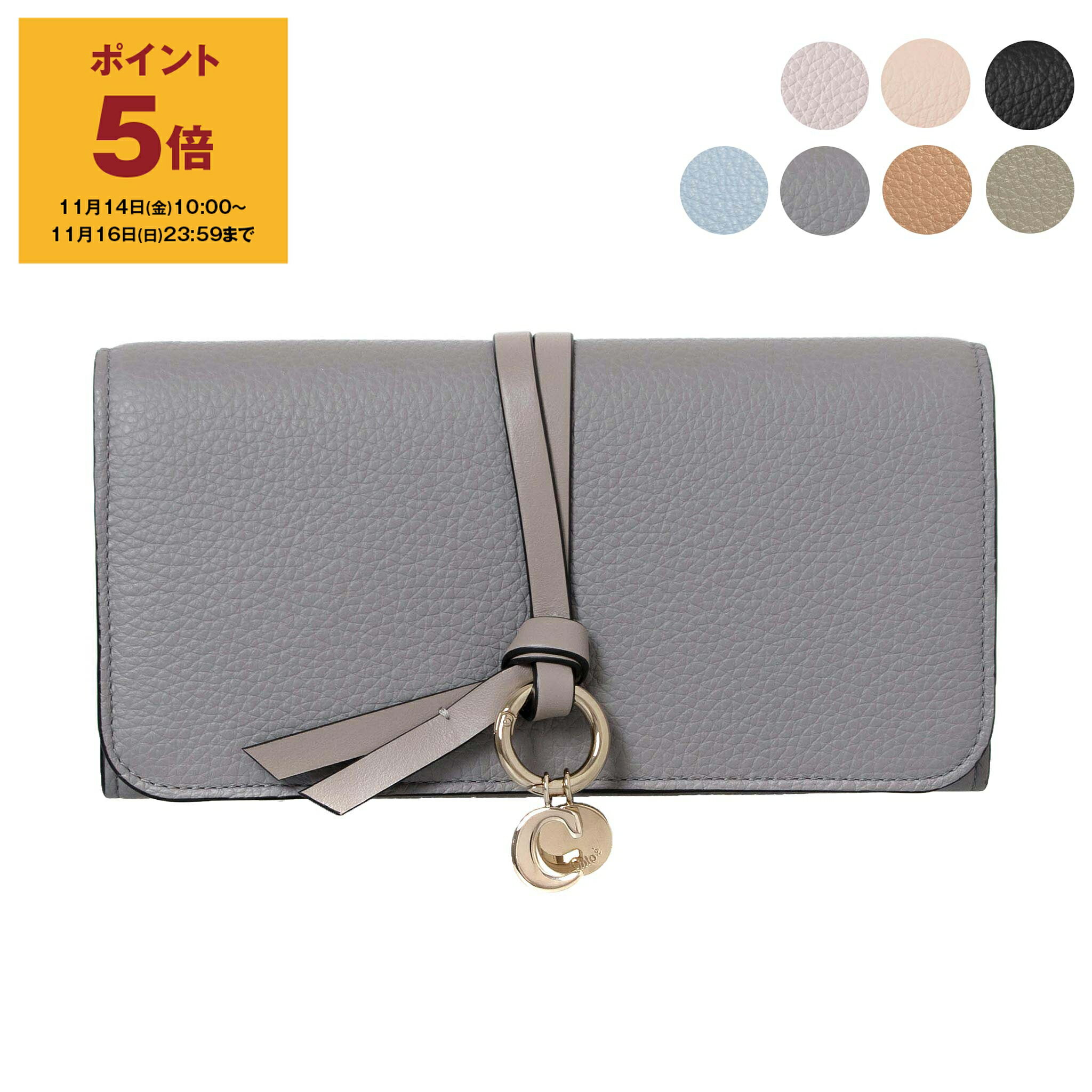 【ポイント5倍】クロエ CHLOE 財布 長財布 ALPHABET LONG WALLET WITH FLAP [アルファベット] レディース CHC21WP942 (CHC17AP942) F57【2025AW】