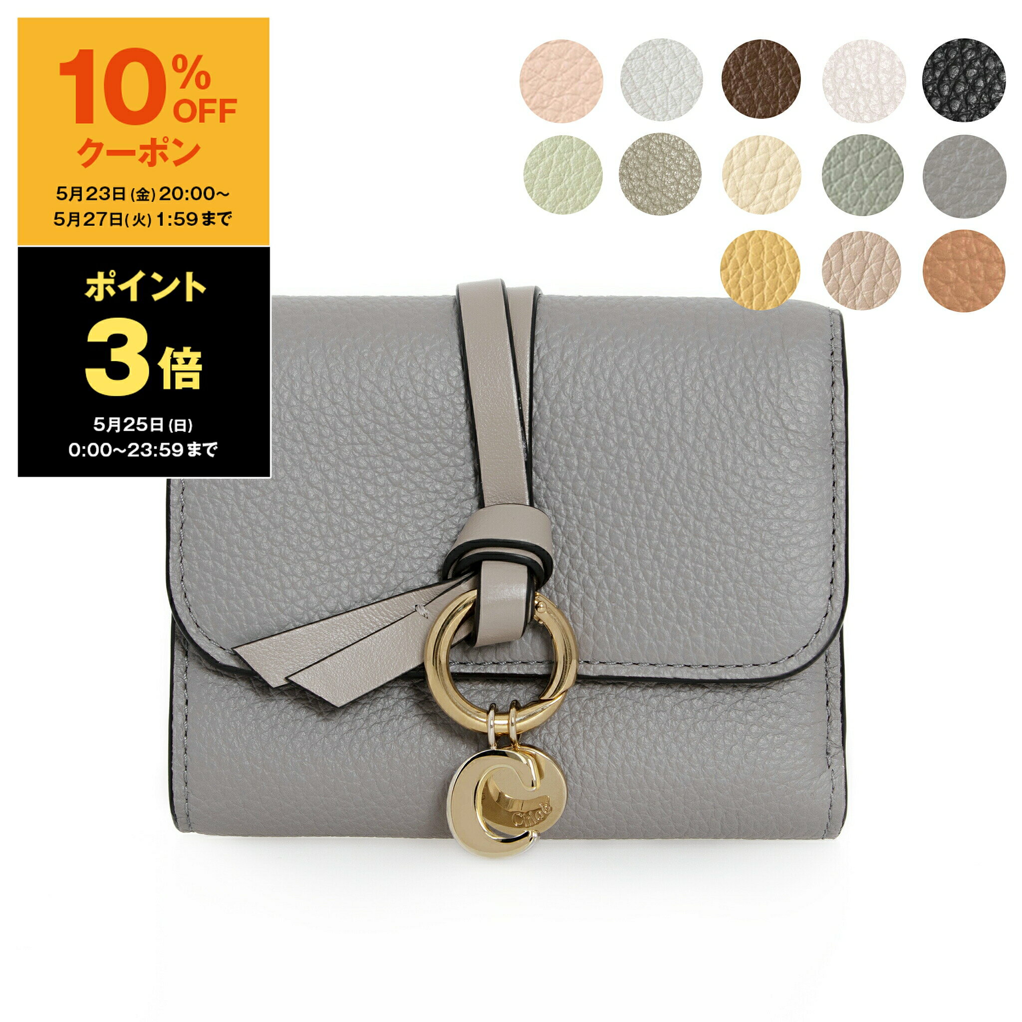 Chloé 「Alphabet」スモールトリフォールド | Chloé JP