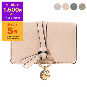 【最大5,000円クーポン＆ポイント3倍】クロエ CHLOE レディース 名刺入れ（カードケース） ALPHABET BUSINESS CARD HOLDER [アルファベット] CHC21WP015 (CHC19AP015) F57【ミニ財布】【2024SS】