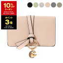 クロエ 革財布 レディース 【ポイント3倍】クロエ CHLOE レディース 名刺入れ（カードケース） ALPHABET BUSINESS CARD HOLDER [アルファベット] CHC21WP015 (CHC19AP015) F57【ミニ財布】【2024SS】