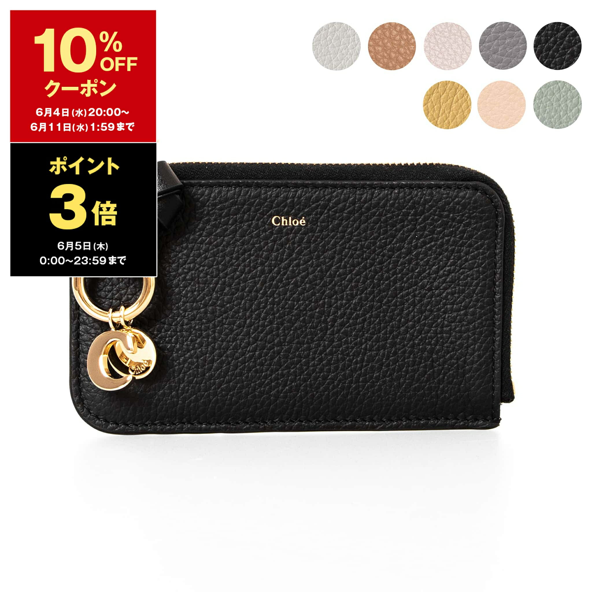 クロエ 革財布 レディース 【10％OFFクーポン対象】クロエ CHLOE 財布 レディース カードケース/コインケース ALPHABET SMALL PURSE [アルファベット] CHC21WP944 (CHC17AP944) F57 [全5色]