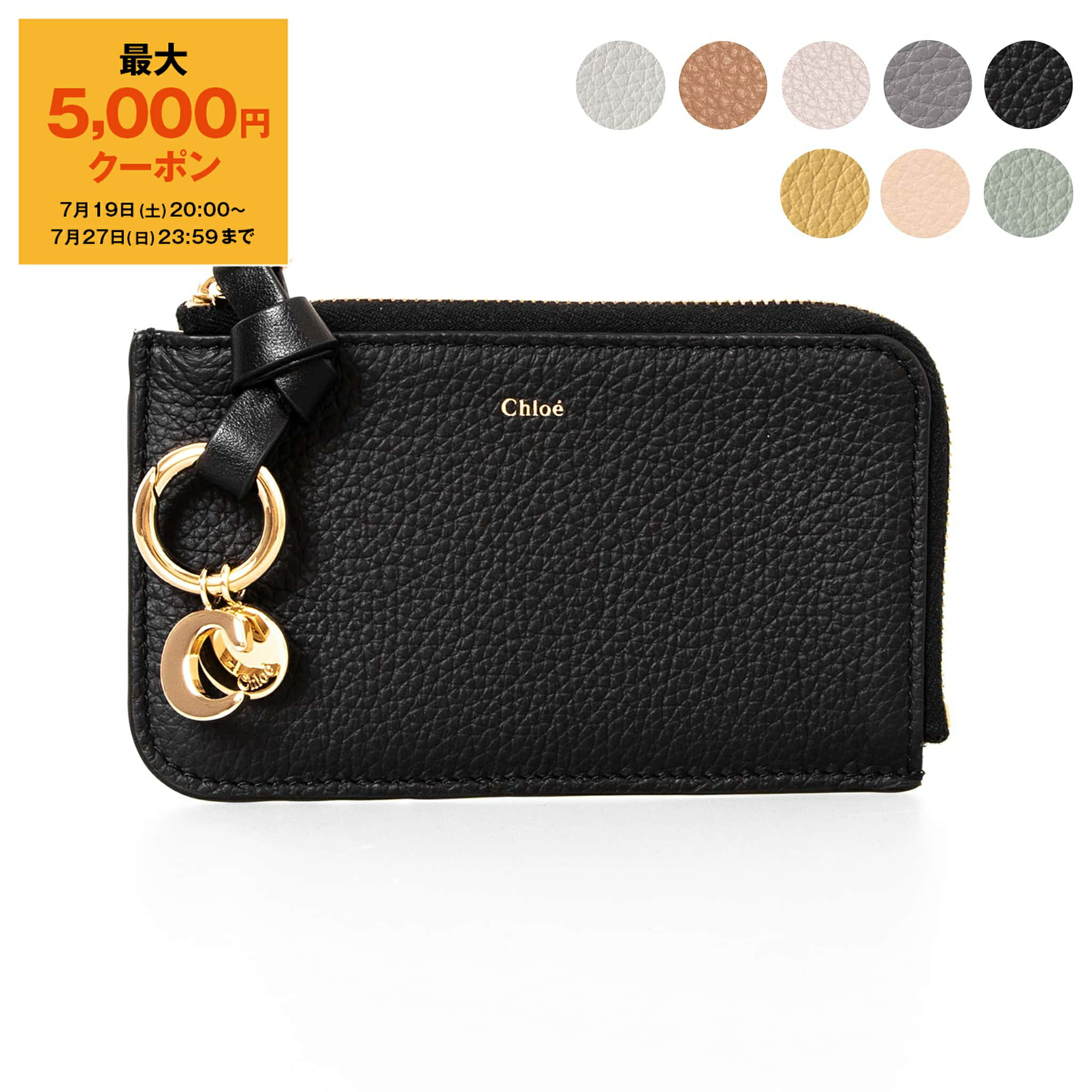 セール【Chloe】Moona ジップ付き カード&コインホルダー 楽天市場】クロエ コインケース(バッグ・小物・ブランド雑貨