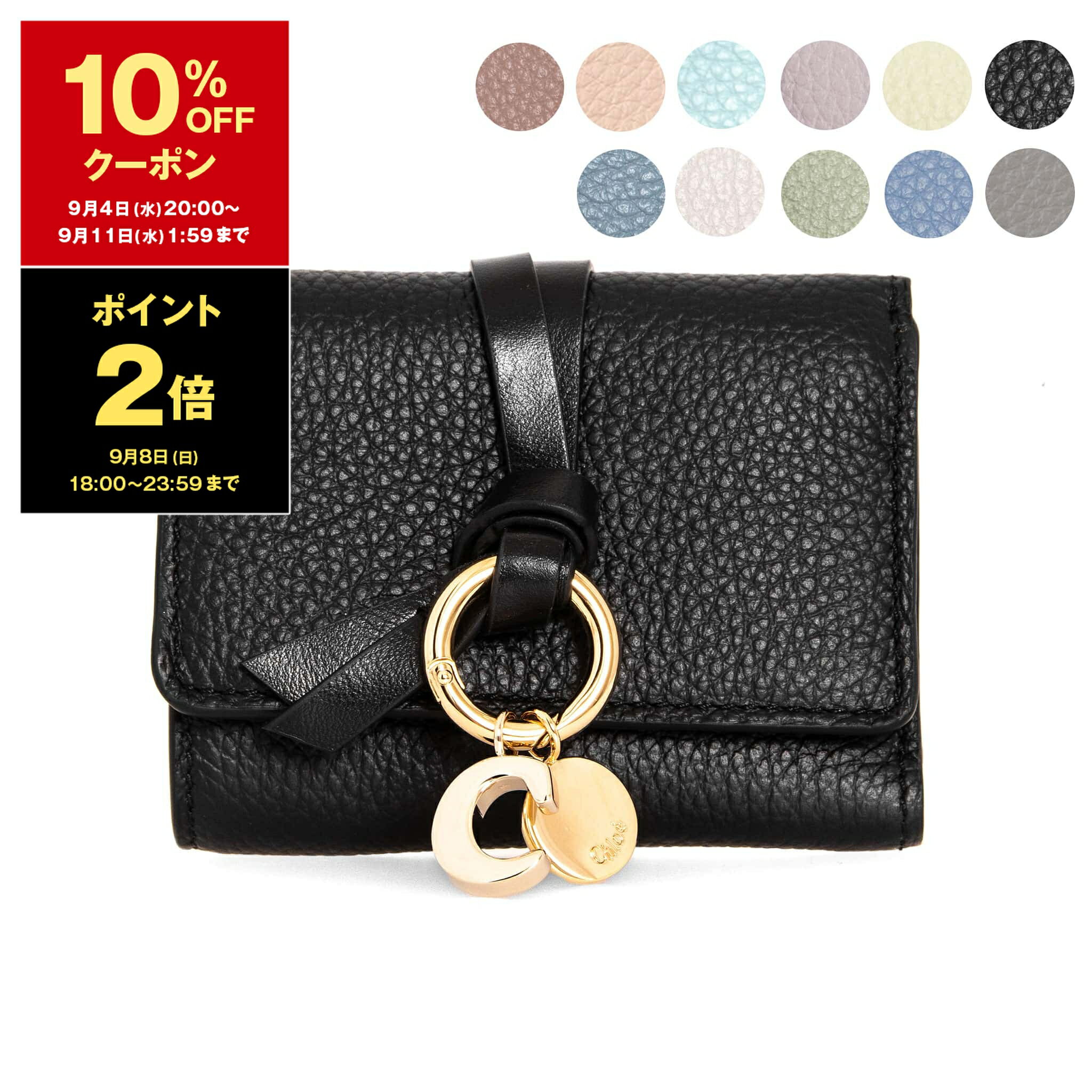 クロエ 革財布 レディース 【ポイント3倍】クロエ CHLOE 財布 レディース 三つ折り財布 ALPHABET MINI TRI FOLD [アルファベット] CHC21WP946 (CHC17AP946) F57【ミニ財布】【2024SS】