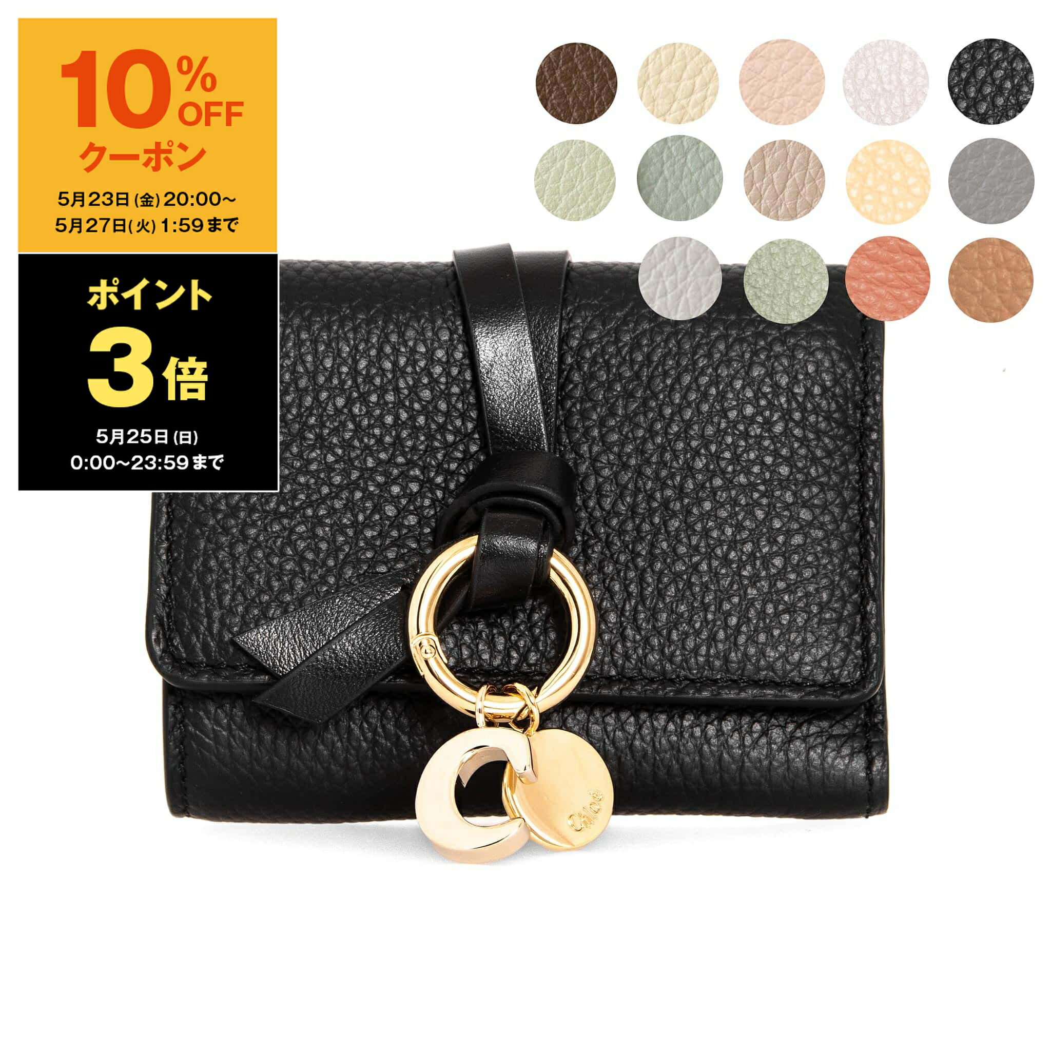 クロエ Chloe CHC21WP945F57 三つ折り財布 ALPHABET レディース