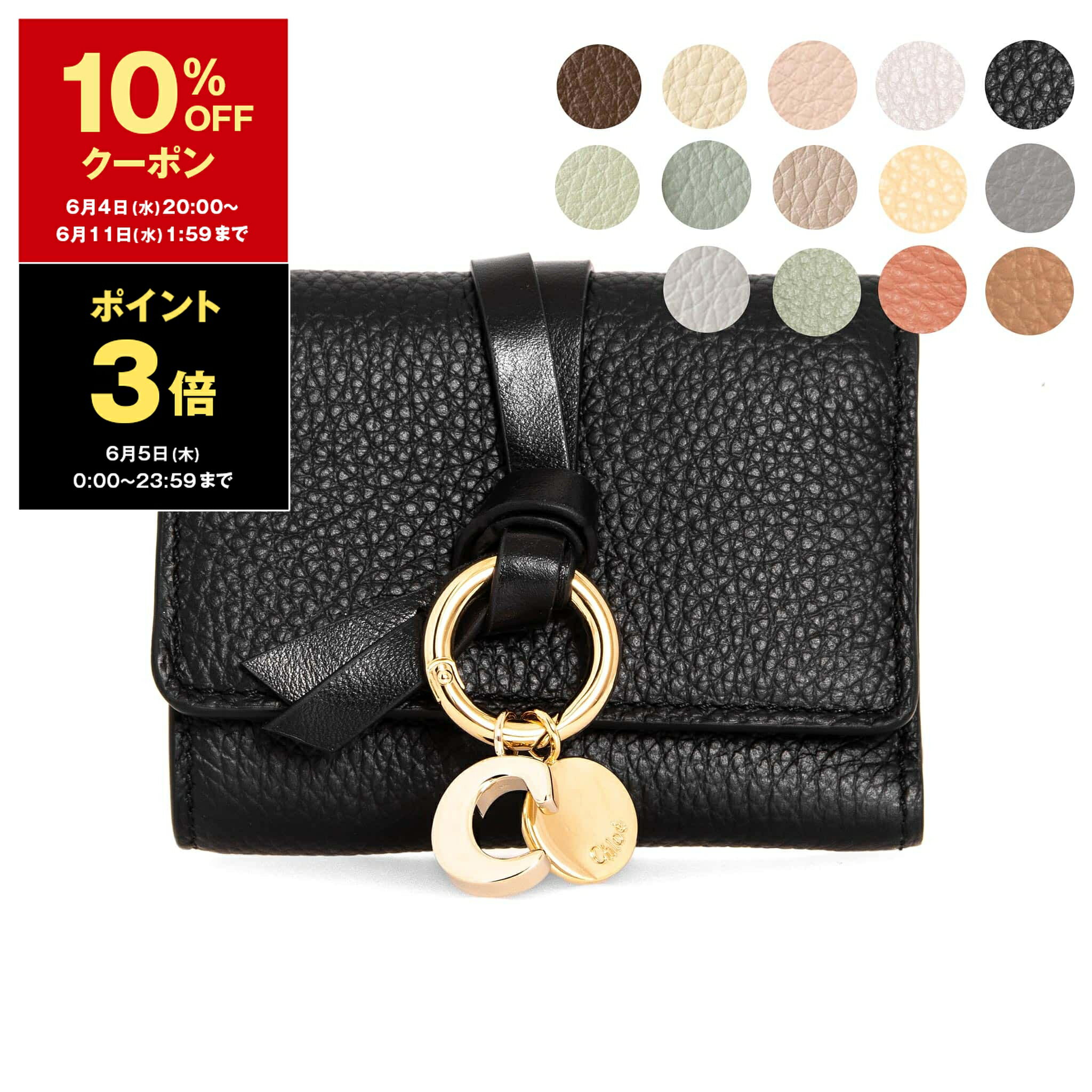 クロエ 革財布 レディース 【10％OFFクーポン対象】クロエ CHLOE 財布 レディース 三つ折り財布 ALPHABET MINI TRI FOLD [アルファベット] CHC21WP946 (CHC17AP946) F57【ミニ財布】【2024SS】