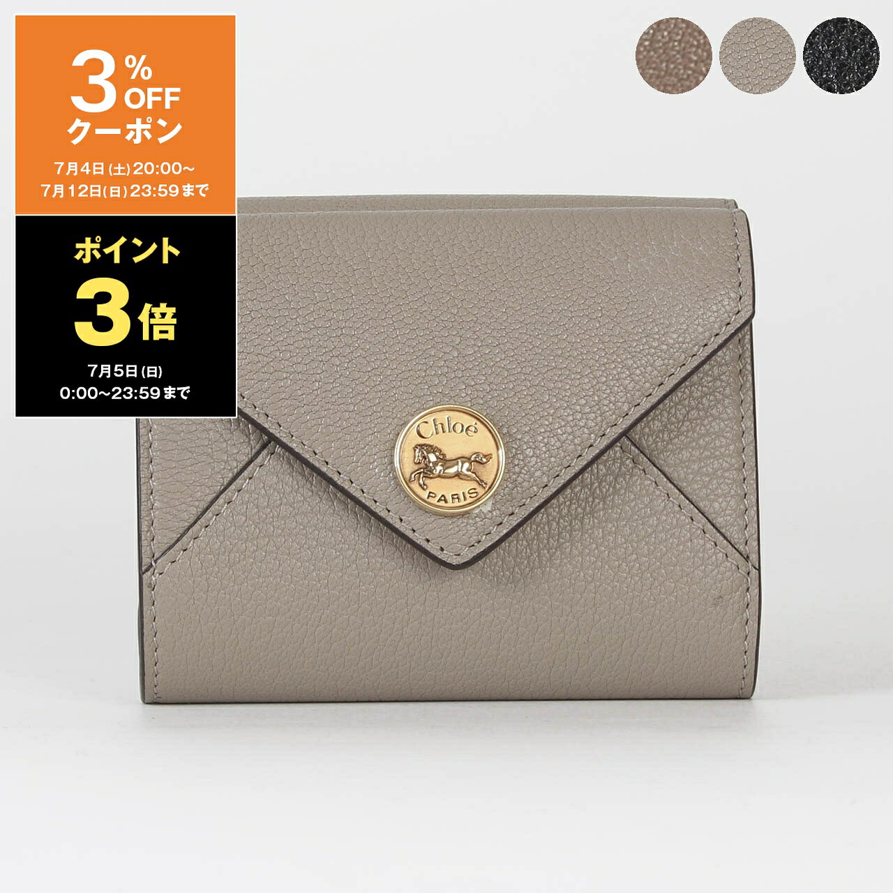 楽天市場】ミニ トリフォールド ウォレット chloeの通販