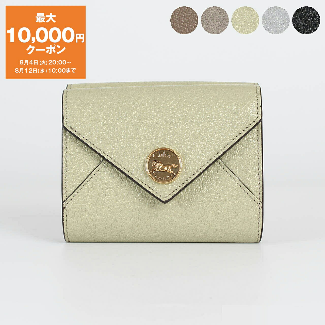 クロエ CHLOE 財布 三つ折り財布 ENVELOPE SMALL TRIFOLD [エンベロープ スモールトリフォールド] レディース CH25SP543 O93【2026AW】の商品写真
