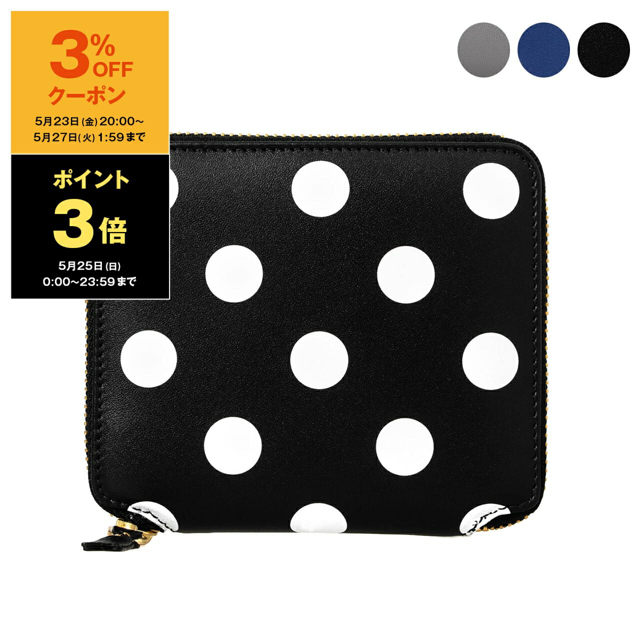 COMME des GARCONS コムデギャルソン ミニ財布 POLKA DOTS