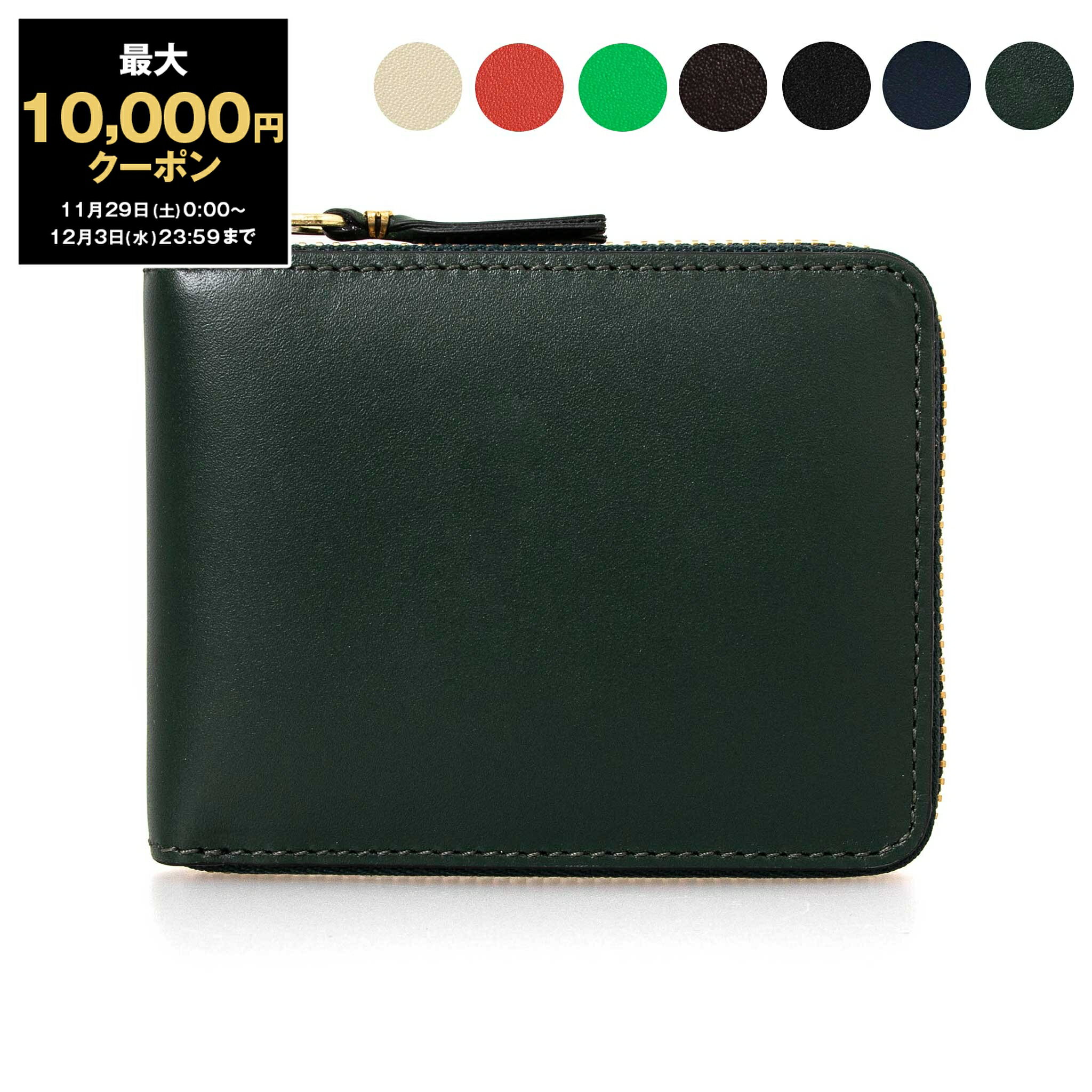 【最大10,000円クーポン】コムデギャルソン COMME DES GARCONS 財布 ラウンドファスナー二つ折り財布 CLASSIC LEATHER LINE FULL ZIP AROUND WALLET [クラシックレザーライン] レディース メンズ SA7100【ミニ財布】【2025AW-】