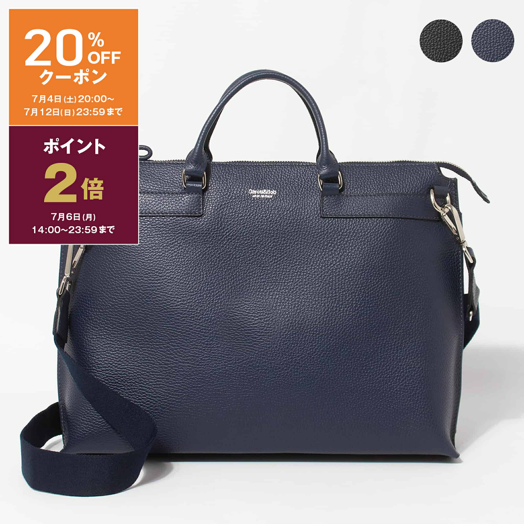 【最大10,000円クーポン＆ポイント3倍】ダニエルアンドボブ DANIEL&BOB バッグ メンズ 2WAYブリーフケース/ショルダーバッグ ビジネスバッグ OTELLO BRIEF.39 [オテッロ] U 509.39-2323 ダニエル＆ボブ ダニエルボブ【A4】