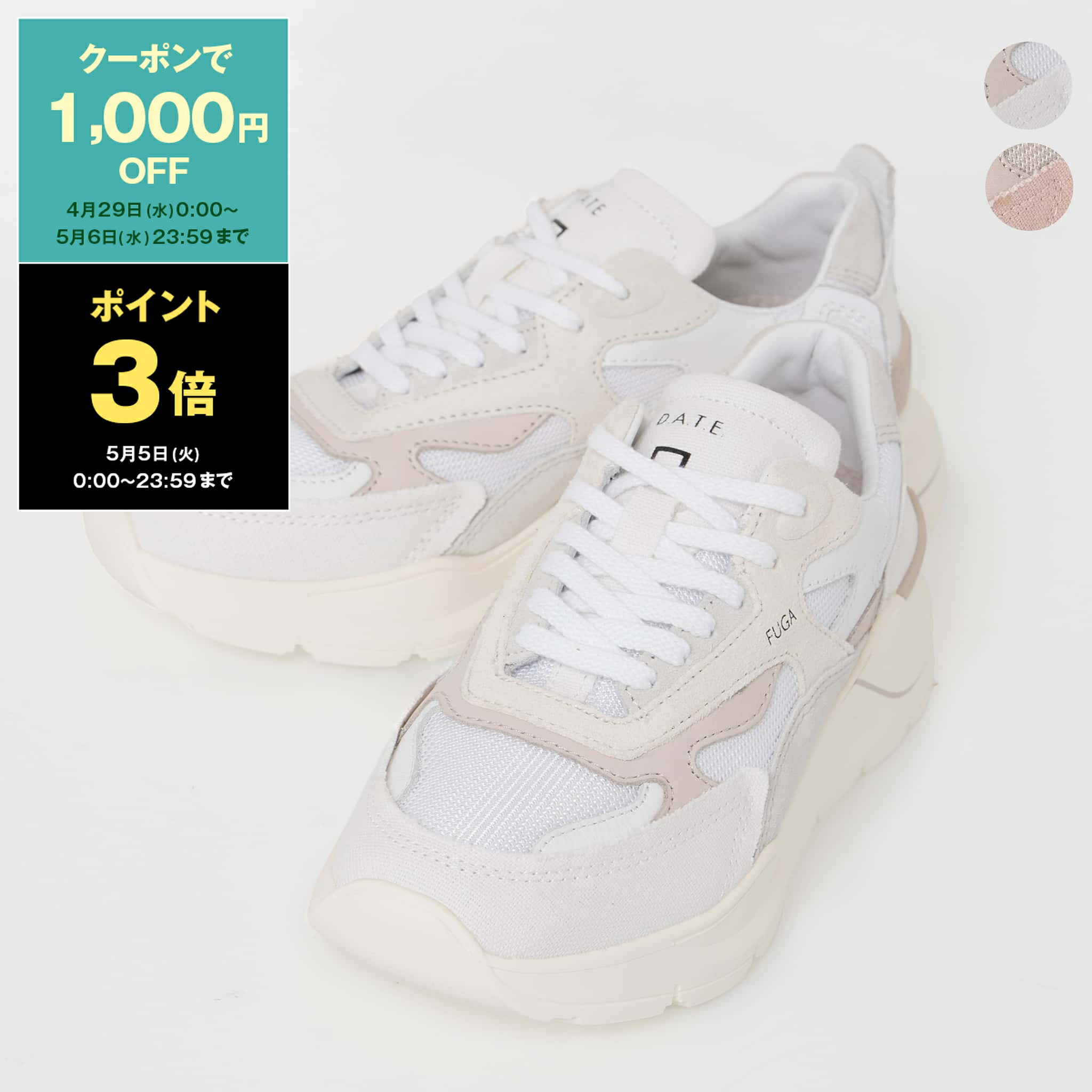 乐天商城 - 【1,000円クーポン＆ポイント3倍】デイト D.A.T.E. レディース スニーカー FUGA [フーガ キャンバス] W401-FG-CN CANVAS DATE デート 厚底