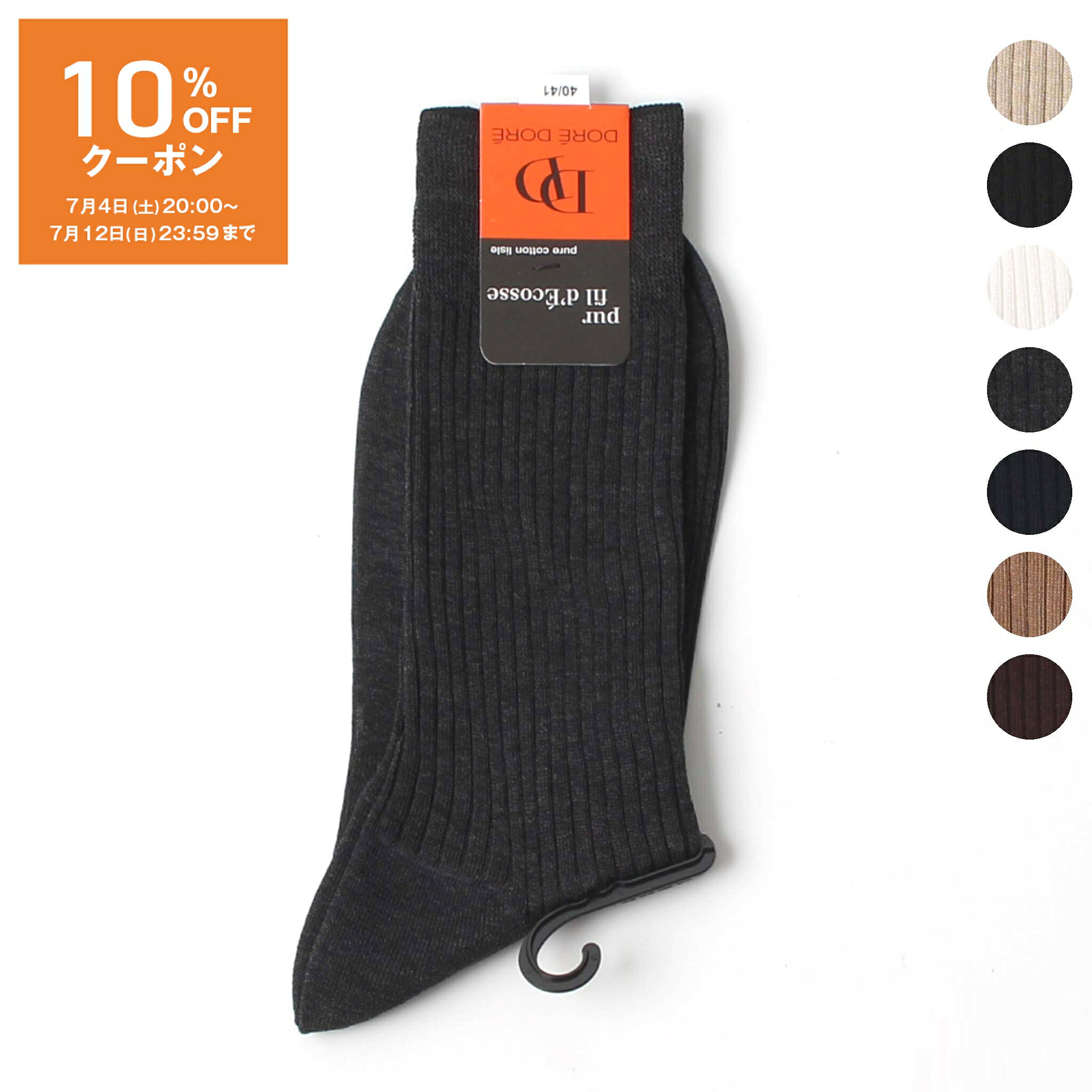 ドレドレ DORE DORE ソックス 靴下 TRADITION PURETE HALF CALF SOCKS  AP115118 459006 メンズ