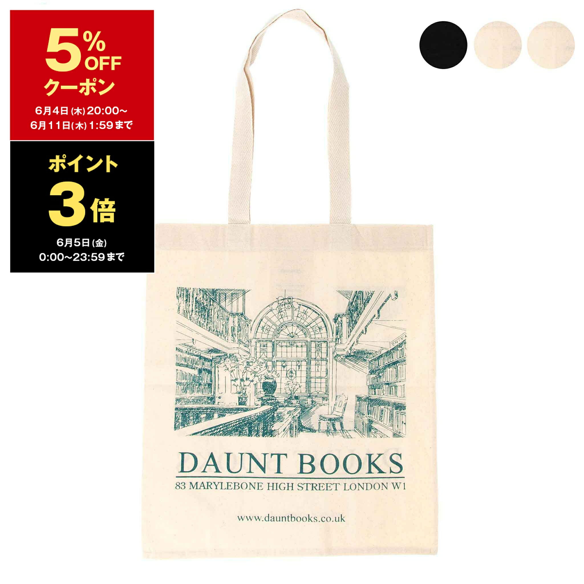 【5％OFFクーポン＆ポイント3倍】イギリス エコバッグ ECO BAG バッグ トートバッグ DAUNT BOOKS COTTON BAG レディース メンズ ドーント・ブックス ダウント・ブックス ドウント・ブックス【サブバッグ】【A4】【英国ブランド】