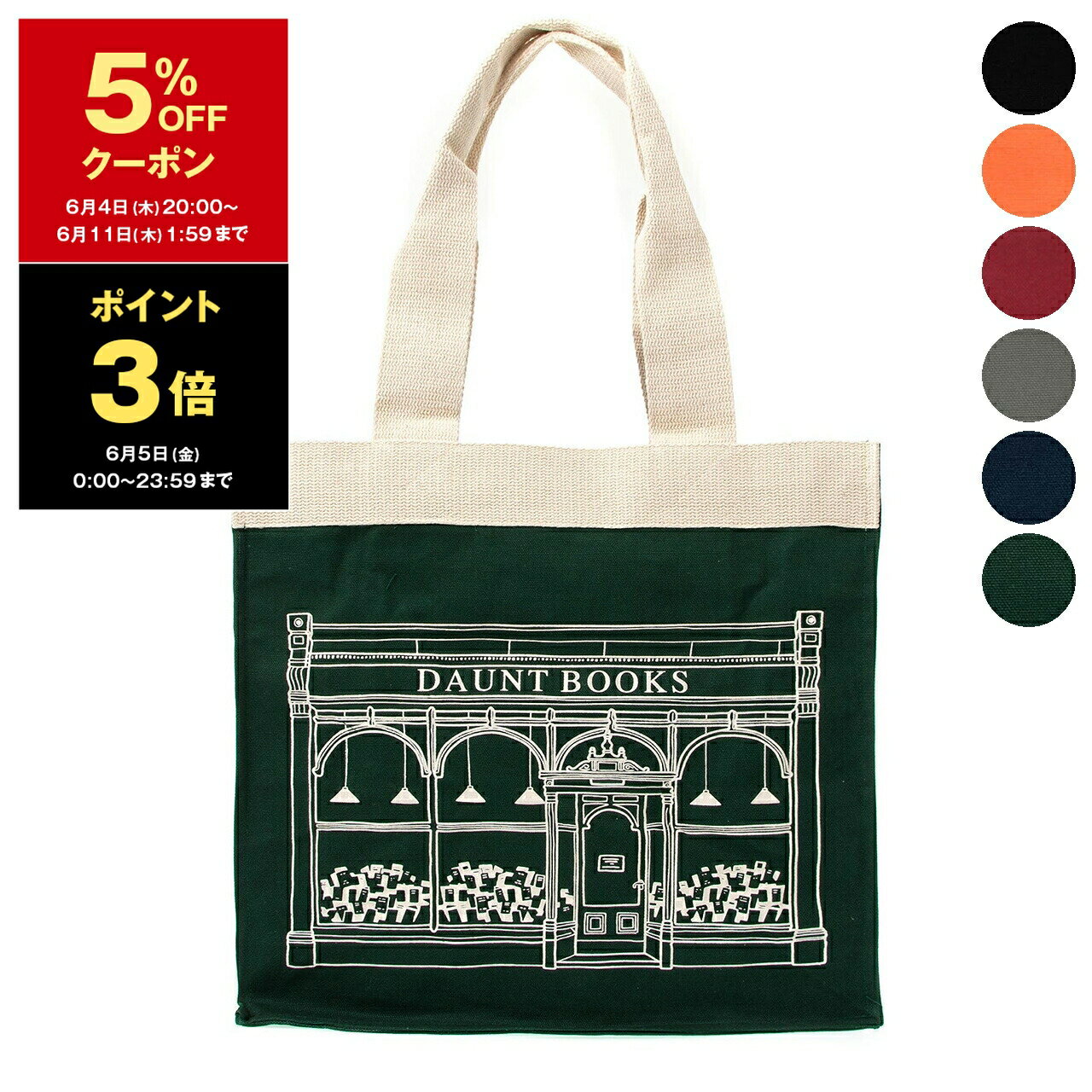 【5％OFFクーポン＆ポイント3倍】イギリス エコバッグ ECO BAG バッグ トートバッグ DAUNT BOOKS CANVAS BAG レディース メンズ ドーント・ブックス ダウント・ブックス ドウント・ブックス【サブバッグ】【A4】【英国ブランド】