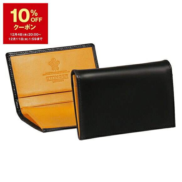 【10％OFFクーポン対象】エッティンガー ETTINGER 名刺入れ（カードケース） ブラック ブライドルレザー VISITING CARD CASE メンズ BH143J BLACK BRIDLE HIDE COLLECTION【英国ブランド】