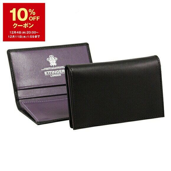 【10％OFFクーポン対象】エッティンガー ETTINGER 名刺入れ（カードケース） ブラック/パープル LEATHER VISITING CARD CASE メンズ ST143JR BLACK/PURPLE PURPLE/STERLING COLLECTION【英国ブランド】