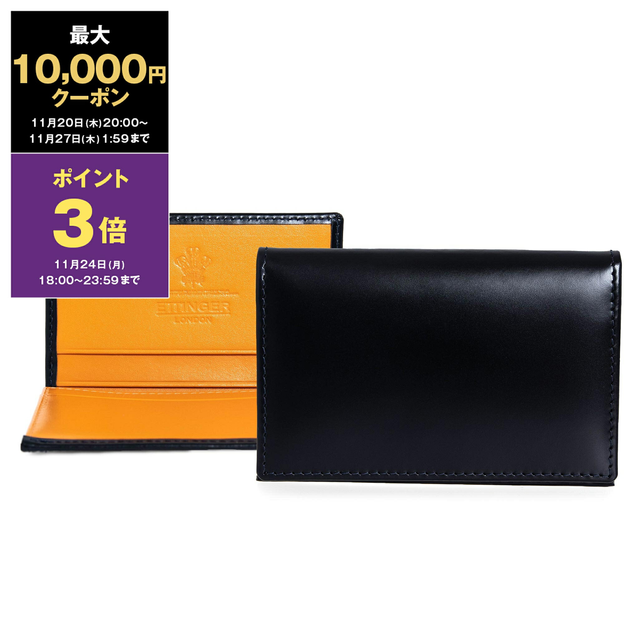 【最大10,000円クーポン＆ポイント3倍】エッティンガー ETTINGER 名刺入れ（カードケース） ネイビー ..