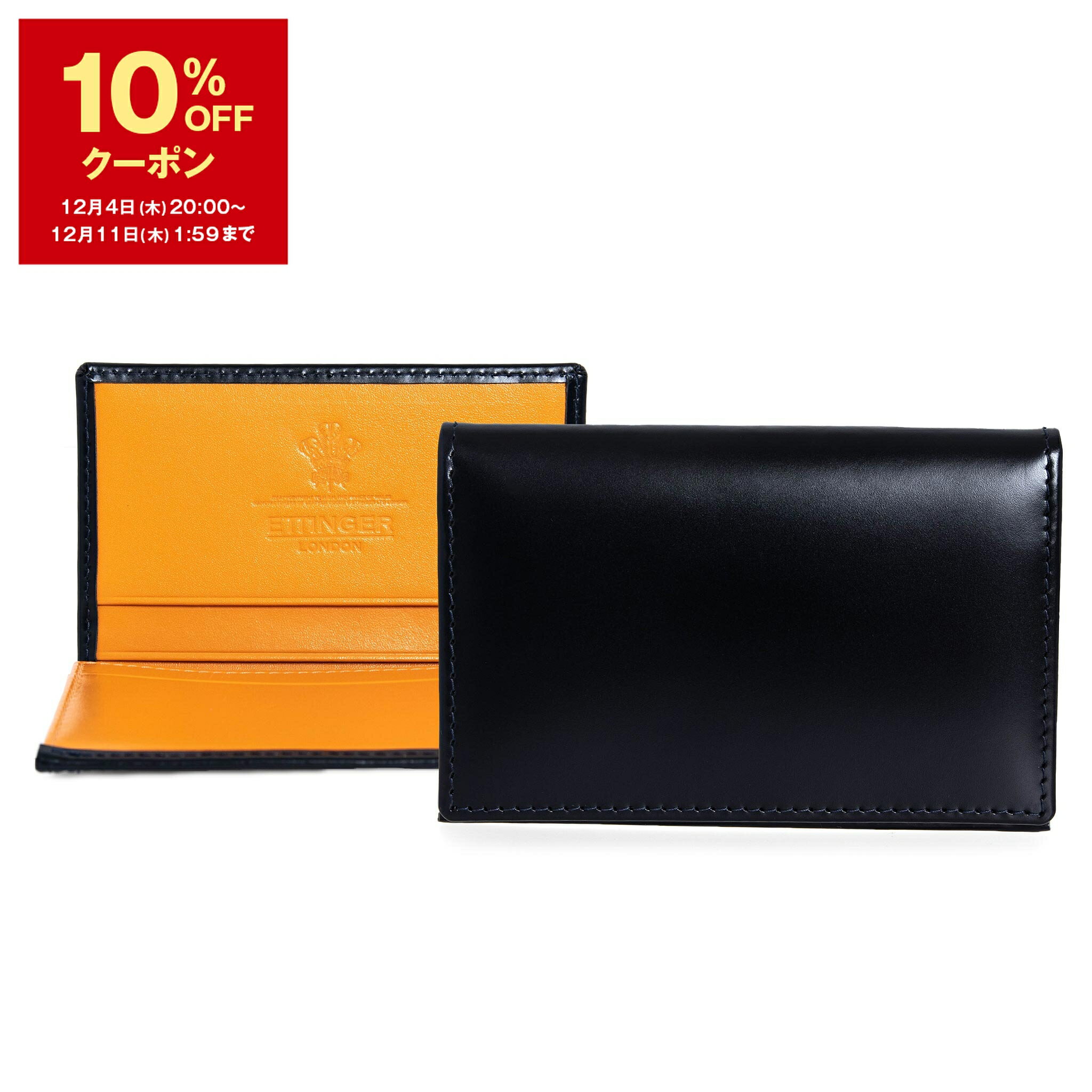 【10％OFFクーポン対象】エッティンガー ETTINGER 名刺入れ（カードケース） ネイビー ブライドルレザー VISITING CARD CASE メンズ BH143J NAVY BRIDLE HIDE COLLECTION【英国ブランド】