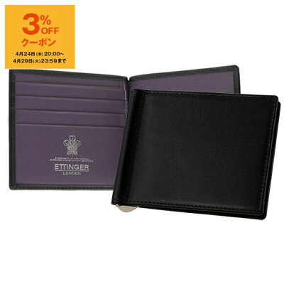 【3%OFFクーポン対象】エッティンガー ETTINGER 財布 メンズ 二つ折り財布(マネークリップ) ブラック MONEY CLIP WALLET ST787AJ BLACK/PURPLE PURPLE/STERLING COLLECTION【英国】