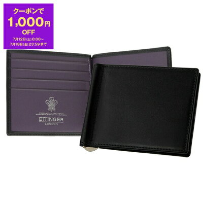 【1,000円クーポン対象】エッティンガー ETTINGER 財布 メンズ 二つ折り財布(マネークリップ) ブラック MONEY CLIP WALLET ST787AJ BLACK/PURPLE PURPLE/STERLING COLLECTION【英国ブランド】