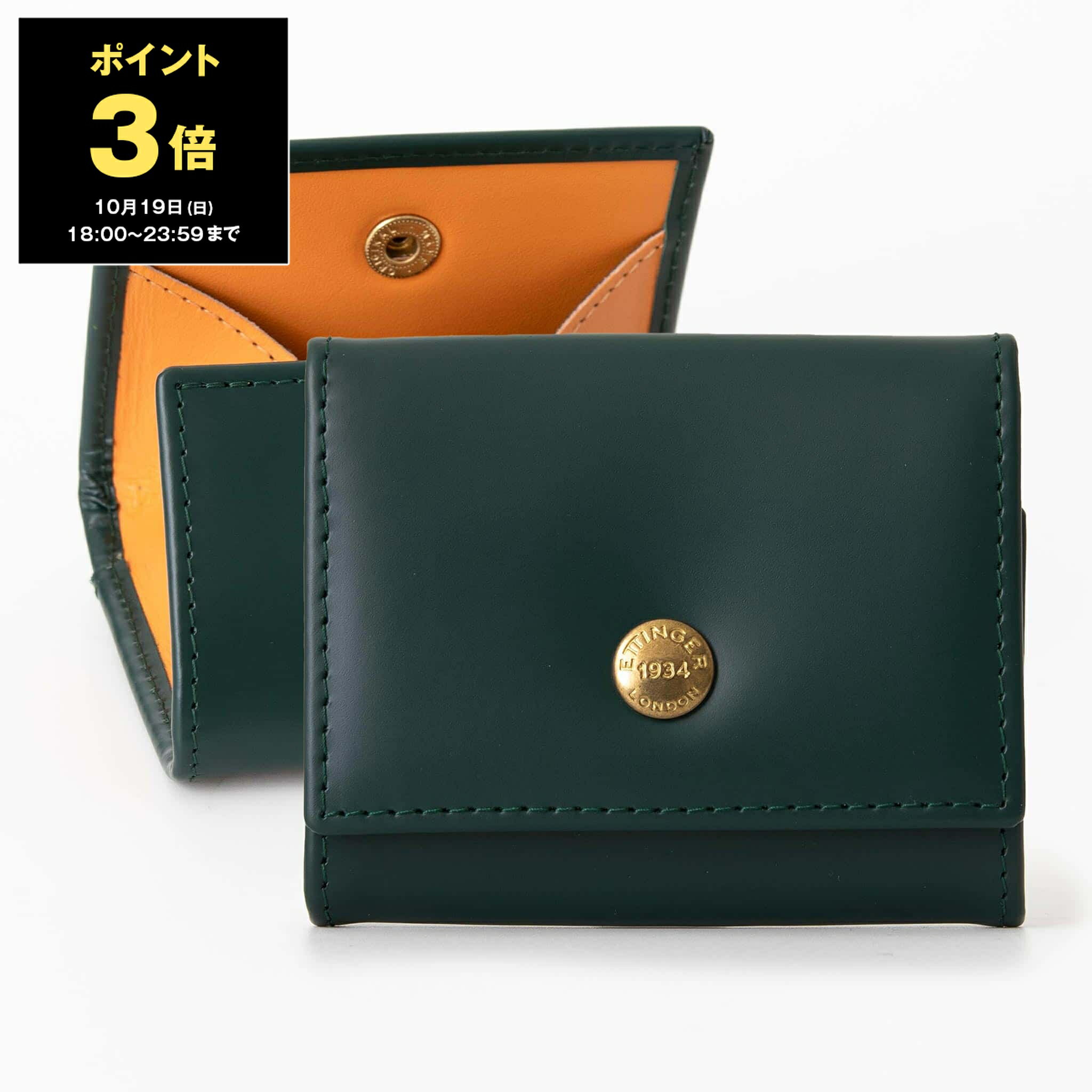 【最大10,000円クーポン】エッティンガー ETTINGER 財布 メンズ コインケース グリーン ブライドルレザー COIN PURSE BH145J GREEN BRIDLE HIDE COLLECTION【英国ブランド】