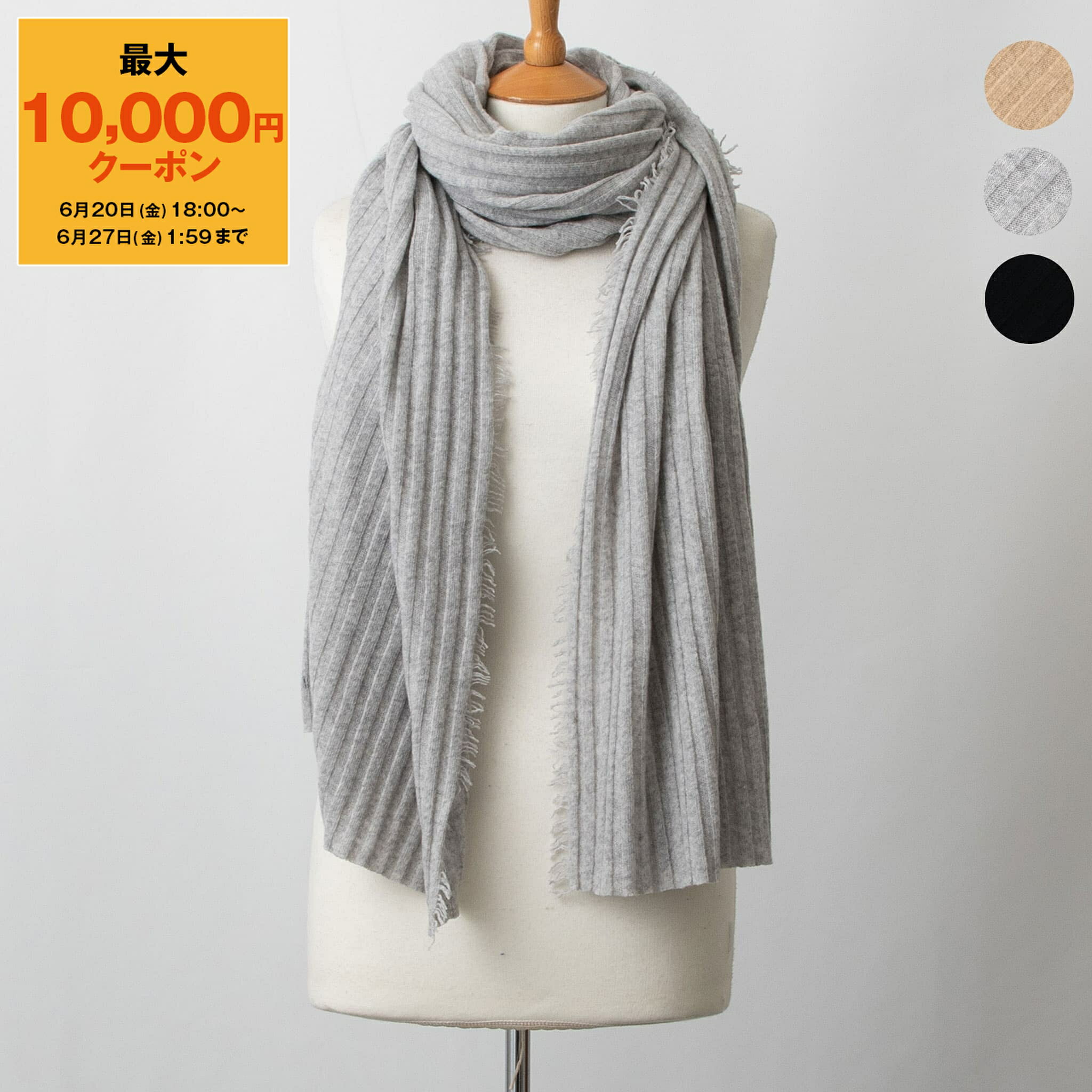 【最大10,000円クーポン】ファリエロサルティ FALIERO SARTI ストール TAKHI 2096 [全3色]