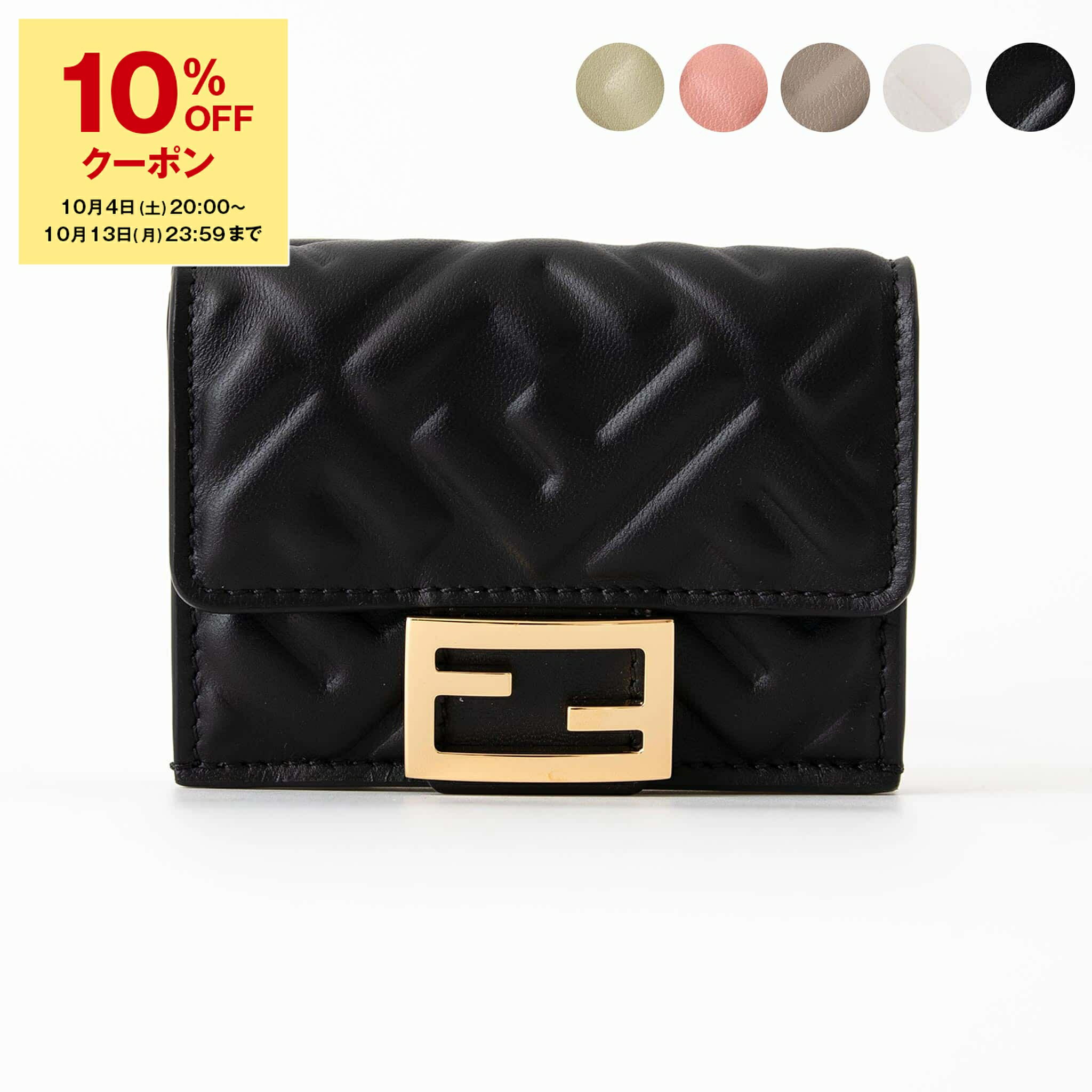 ⭐︎FENDI フェンディ⭐︎ シルバー エンボス 三つ折り財布 ⭐︎FENDI フェンディ⭐︎ シルバー エンボス 三つ折り財布
