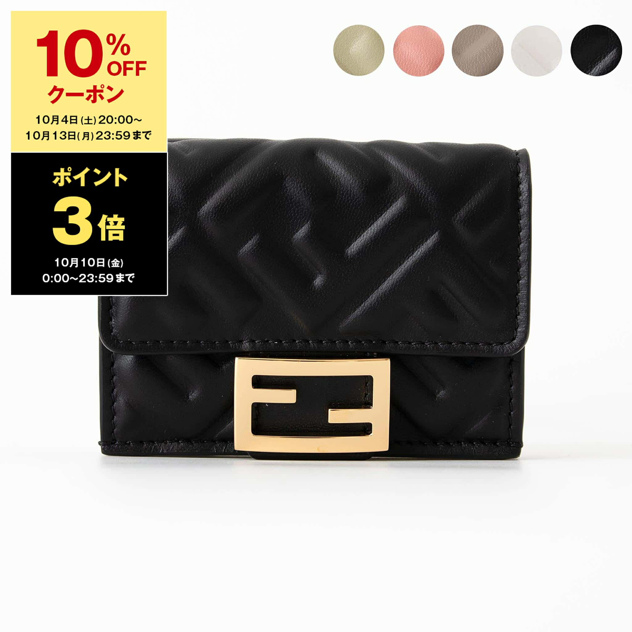 【極美品】フェンディ 三つ折り財布 ロゴ金具 本革 レザー ユニセックス 黒 極美品】フェンディ 三つ折り財布 ロゴ金具 本革 レザー ユニ