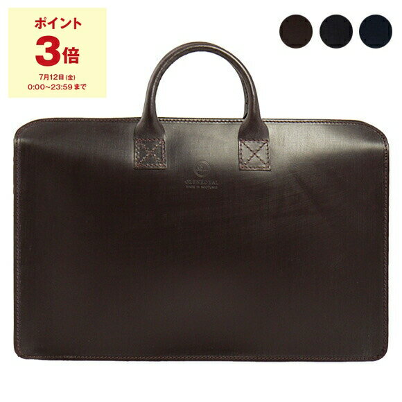 【ポイント5倍】グレンロイヤル GLENROYAL バッグ メンズ ブリーフケース LIGHT WEIGHT BRIEF CASE [ライトウェイトブリーフケース] 02-5258【英国】