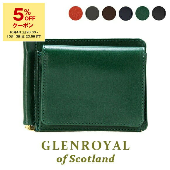 【5％OFFクーポン対象】グレンロイヤル GLENROYAL 財布 二つ折り財布（マネークリップ） MONEY CLIP WI..