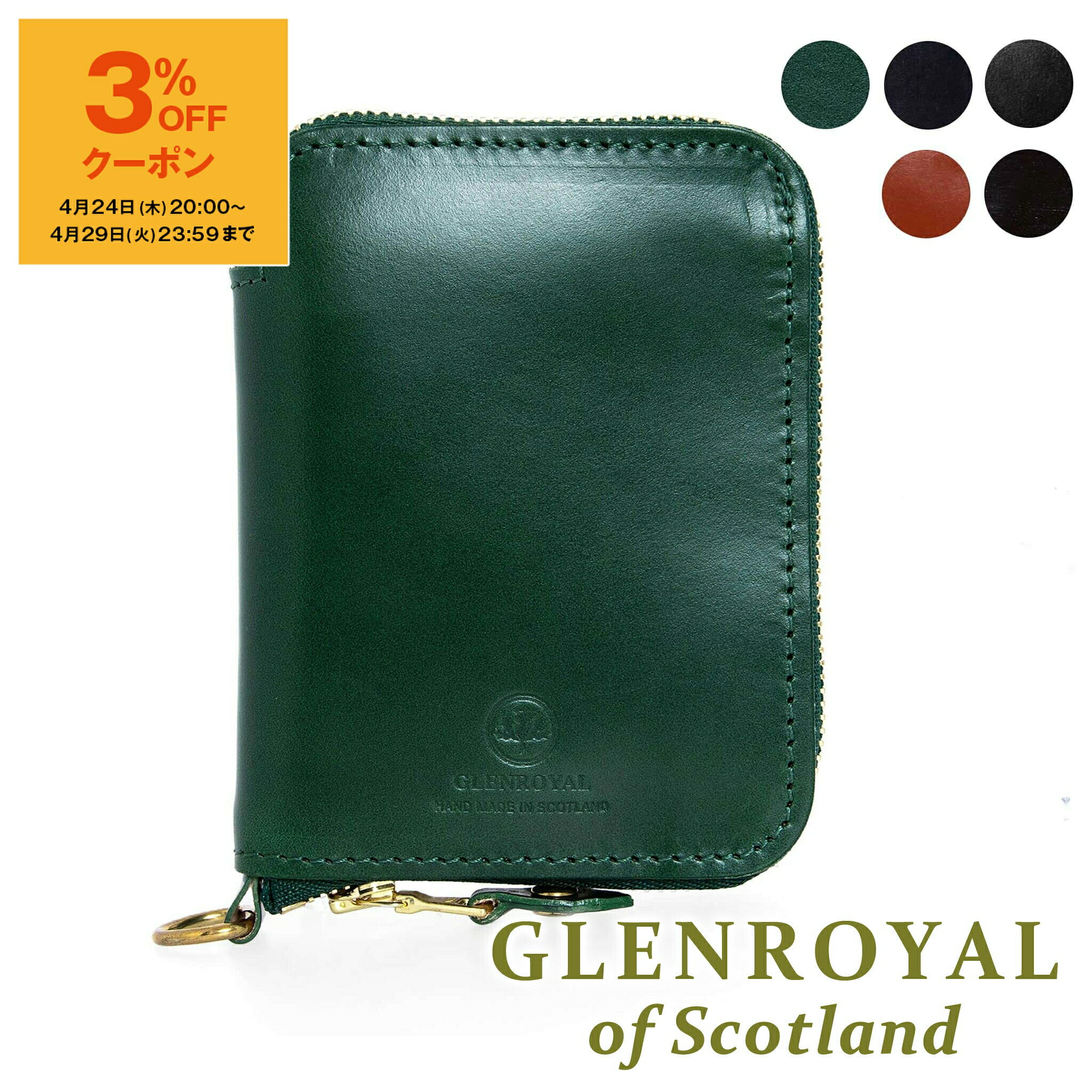 楽天市場】グレンロイヤル glenroyal ラウンドファスナーの通販 楽天市場】グレンロイヤル glenroyal ラウンドファスナーの通販