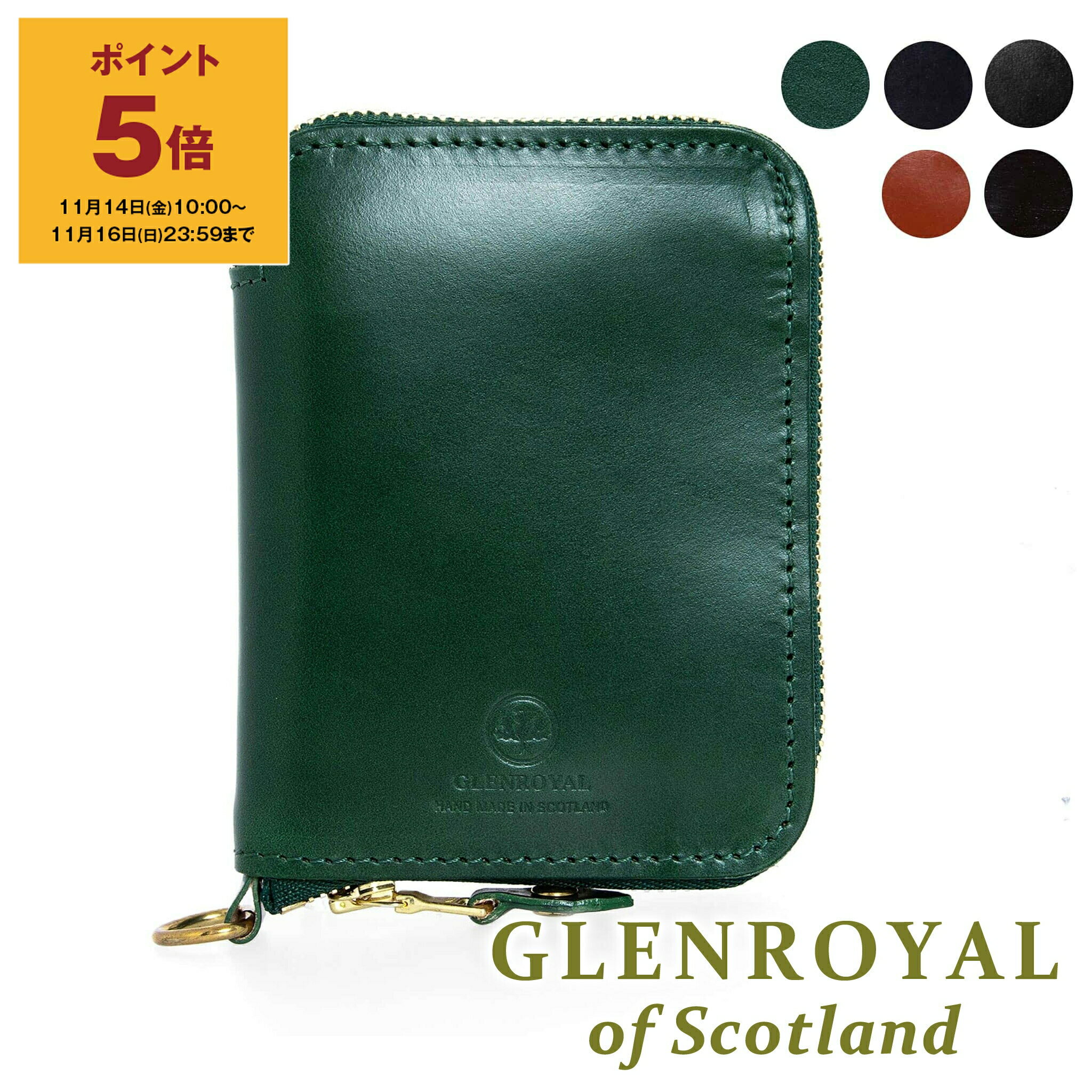 【ポイント5倍】グレンロイヤル GLENROYAL 財布 ラウンドファスナー二つ折り財布 ZIP AROUND SMALL WALLET メンズ レディース 03-5866【ミニ財布】【英国ブランド】