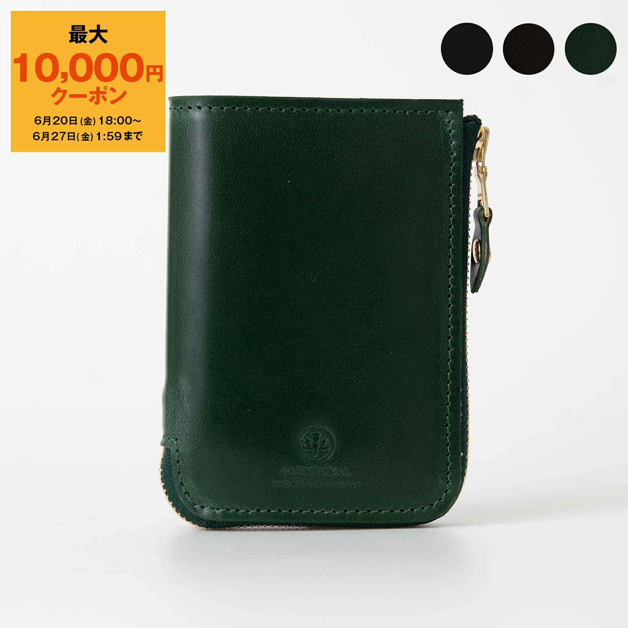 【最大10,000円クーポン】グレンロイヤル GLENROYAL 財布 二つ折り財布 L ZIP AROUND SMALL WALLET メンズ レディース L字型ファスナータイプ 03-5817【英国】【国内配送】【メール便】